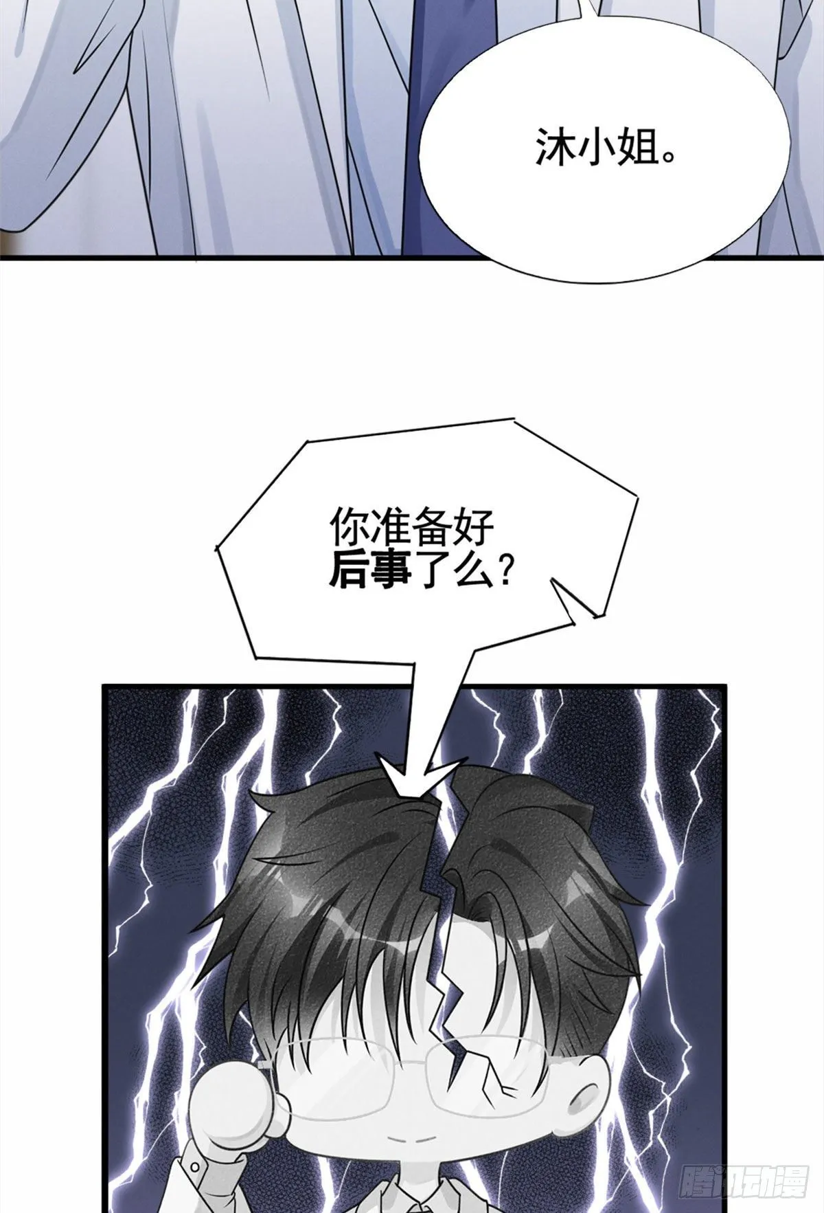 17 沐橙滚出娱乐圈 第3页