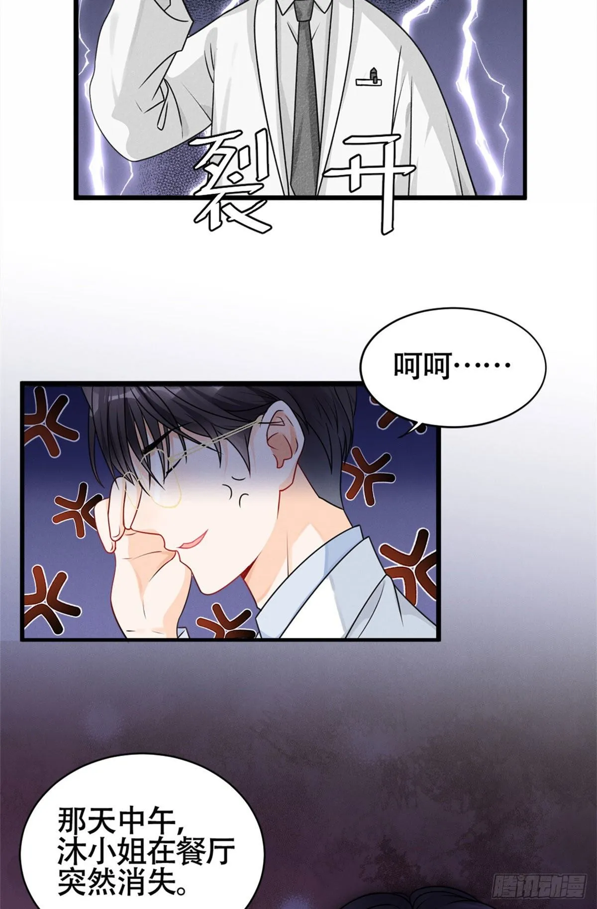 17 沐橙滚出娱乐圈 第4页