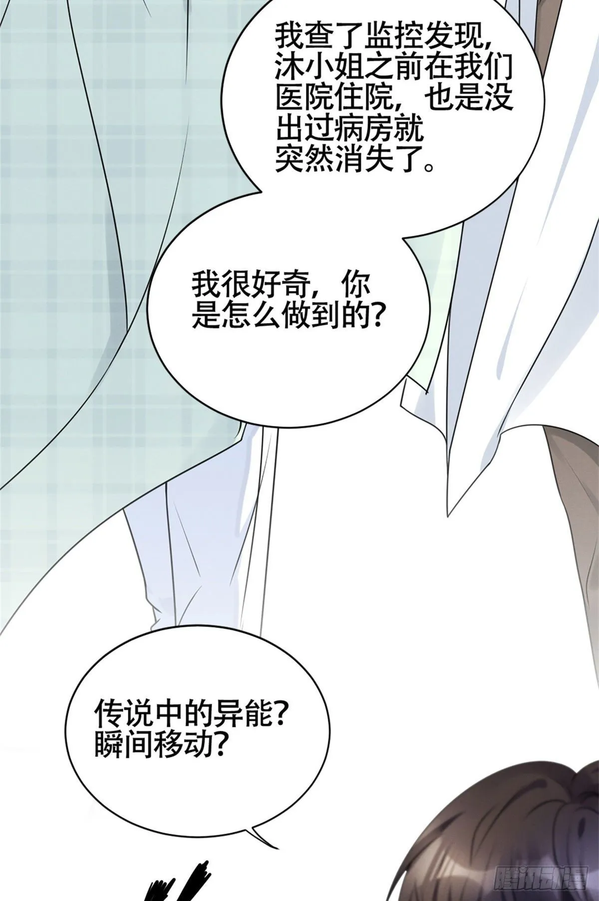 17 沐橙滚出娱乐圈 第6页