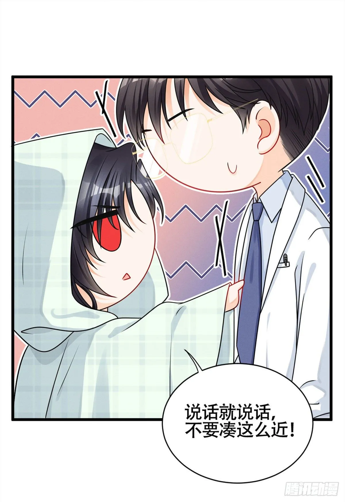 17 沐橙滚出娱乐圈 第8页