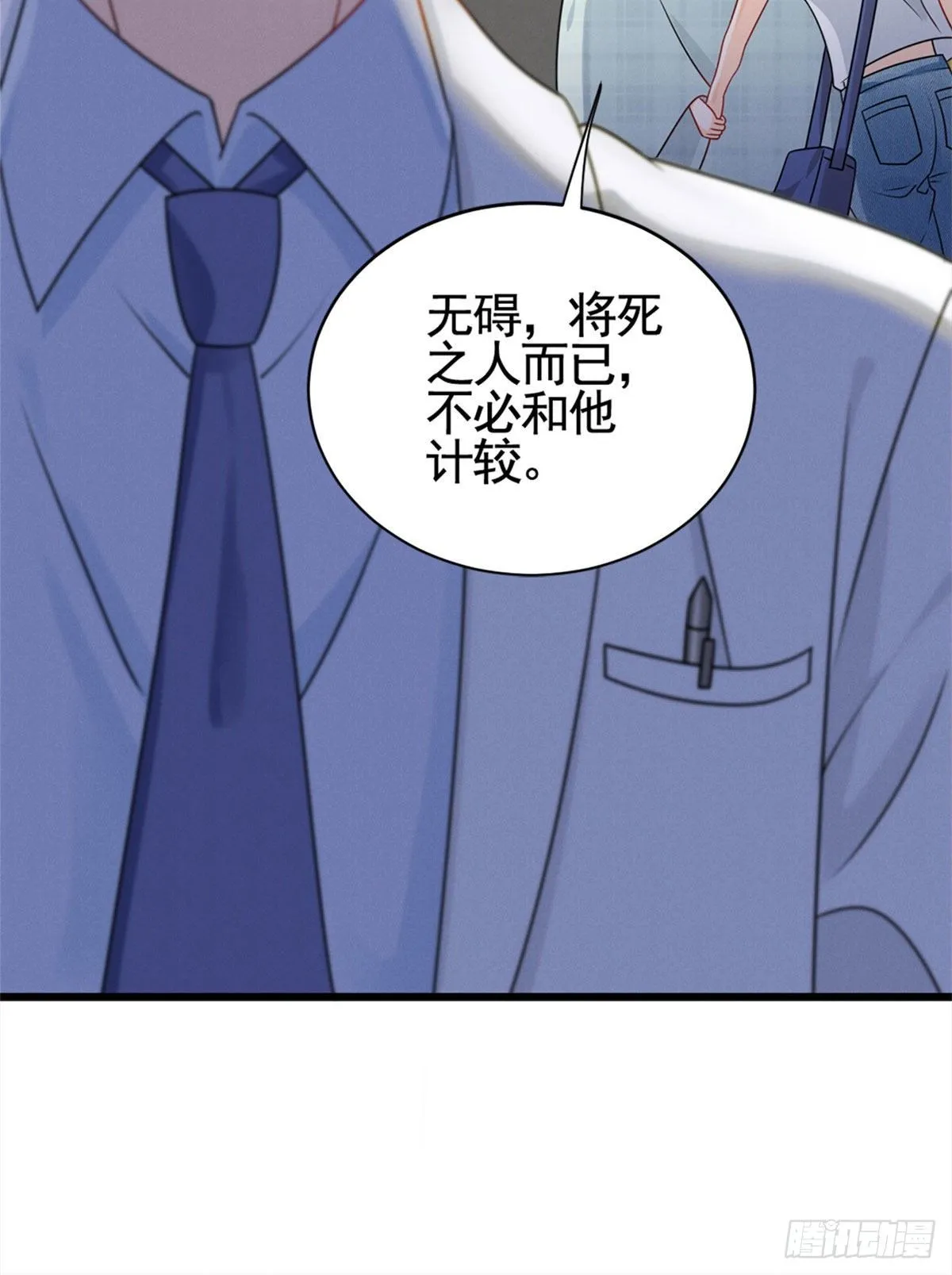 17 沐橙滚出娱乐圈 第14页