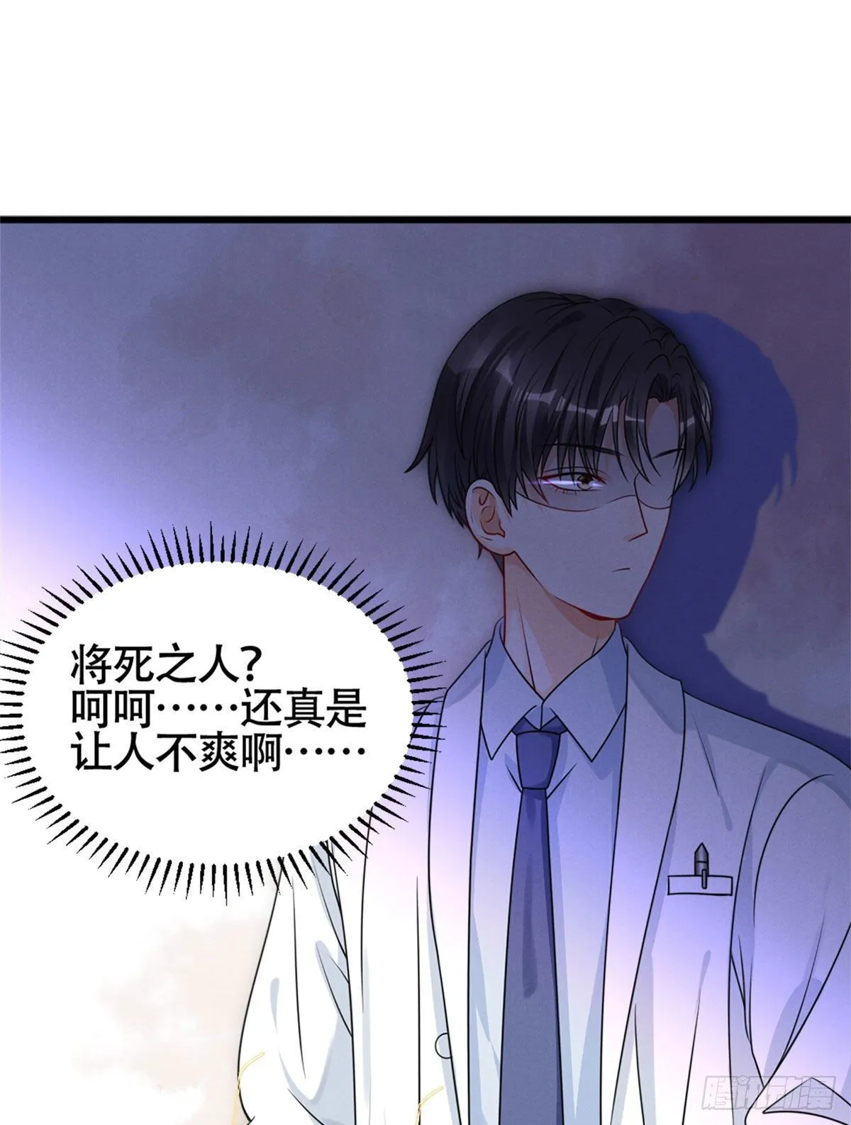 17 沐橙滚出娱乐圈 第15页