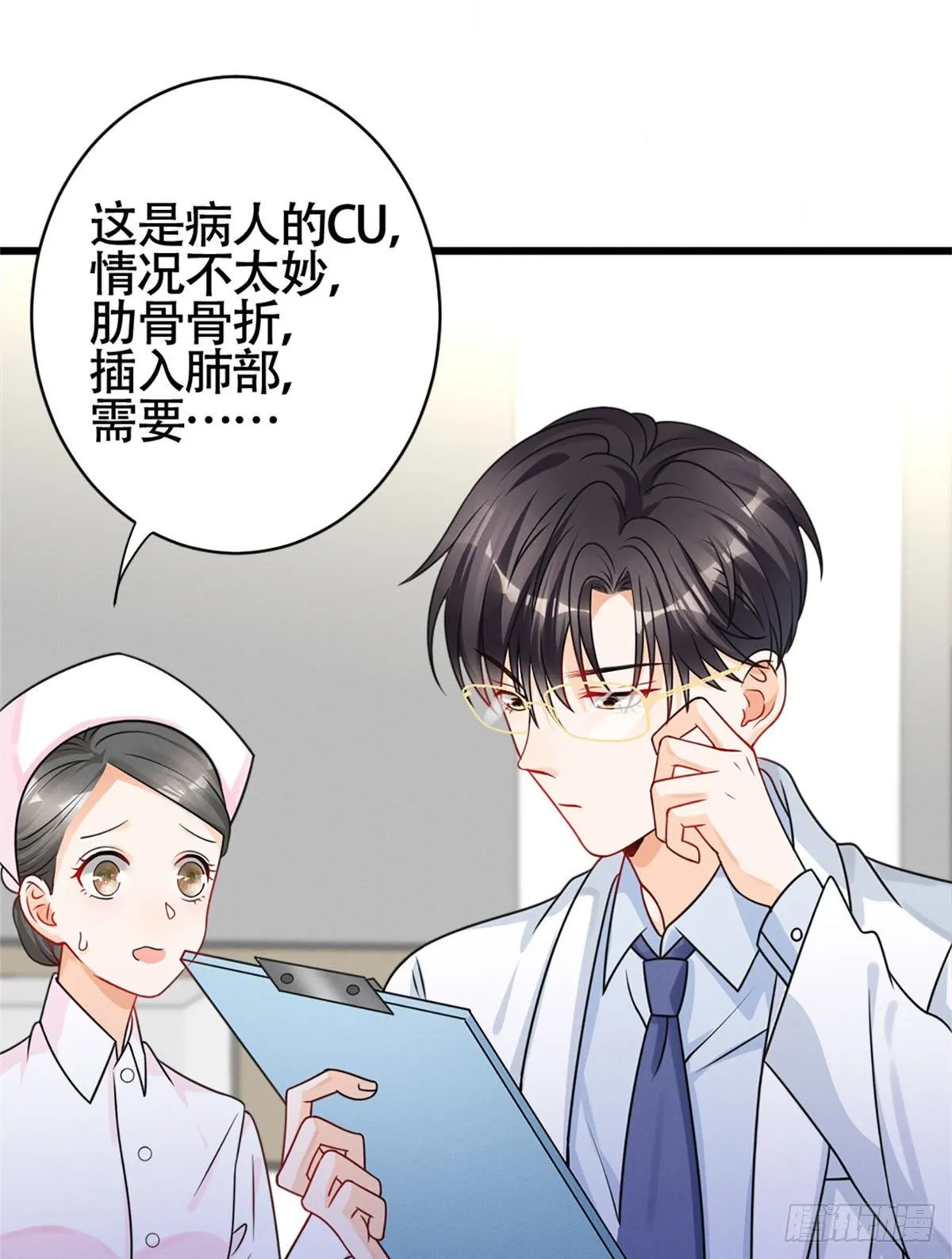 17 沐橙滚出娱乐圈 第18页