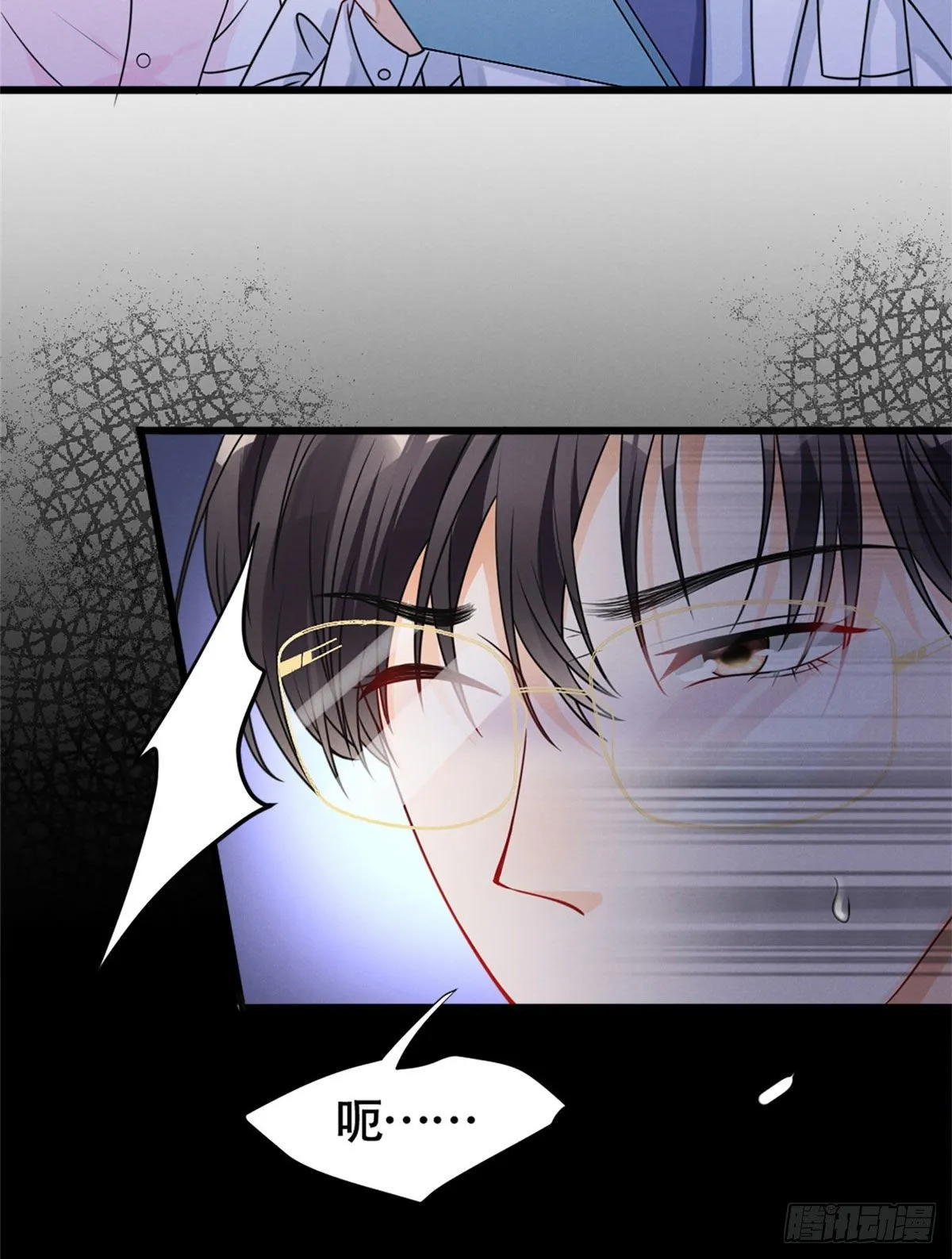 17 沐橙滚出娱乐圈 第19页