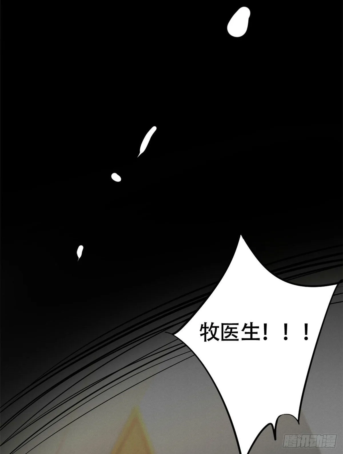 17 沐橙滚出娱乐圈 第20页