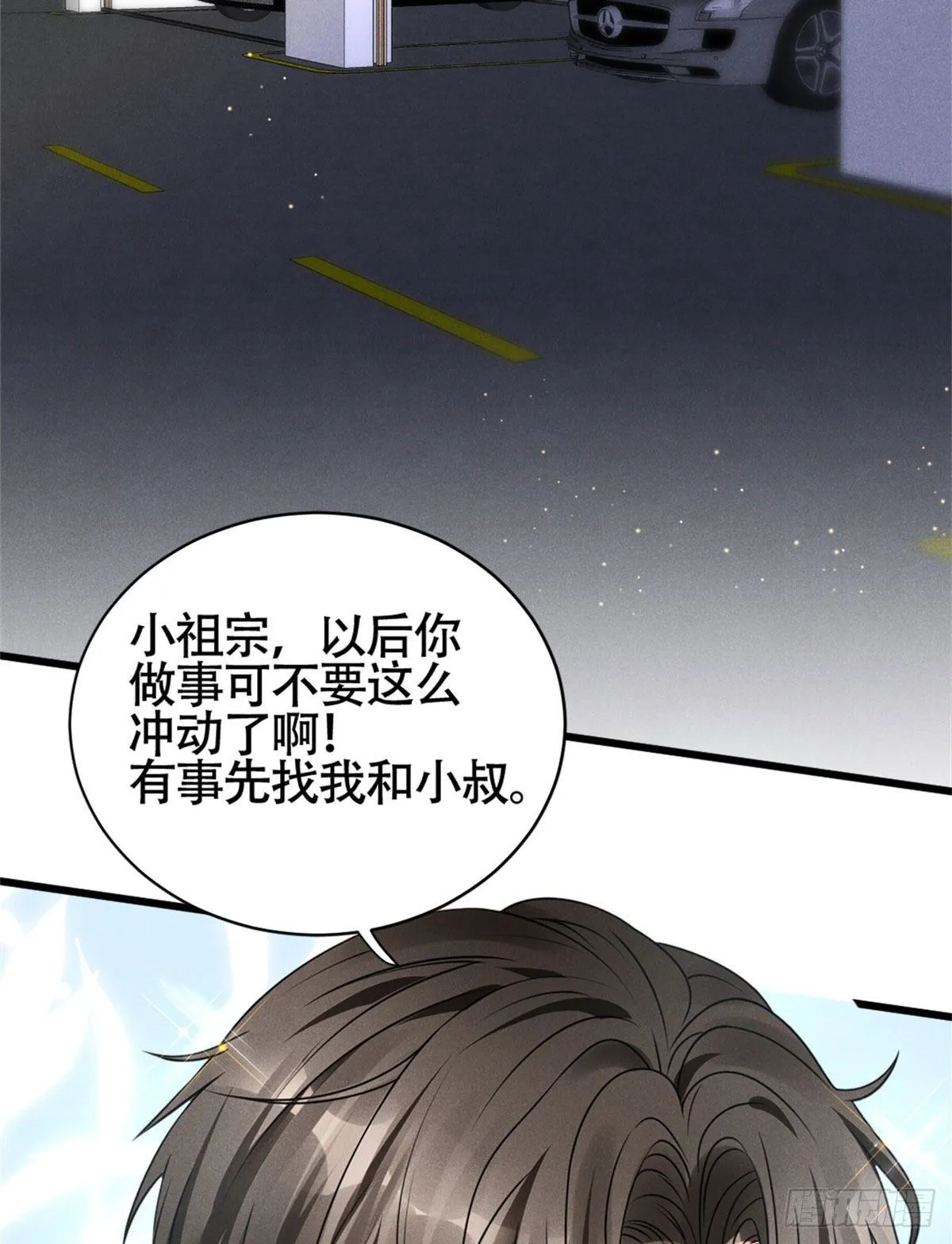 17 沐橙滚出娱乐圈 第23页