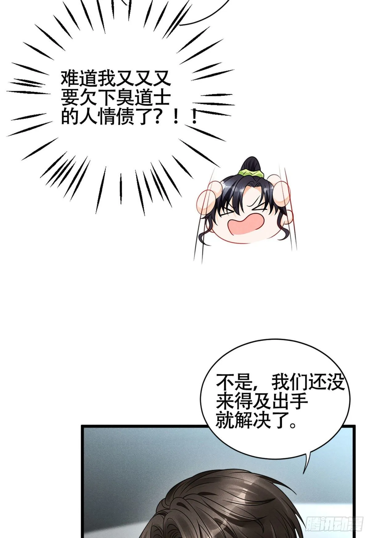 17 沐橙滚出娱乐圈 第26页