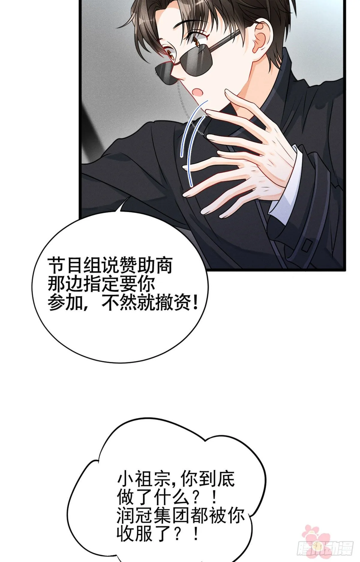 17 沐橙滚出娱乐圈 第27页