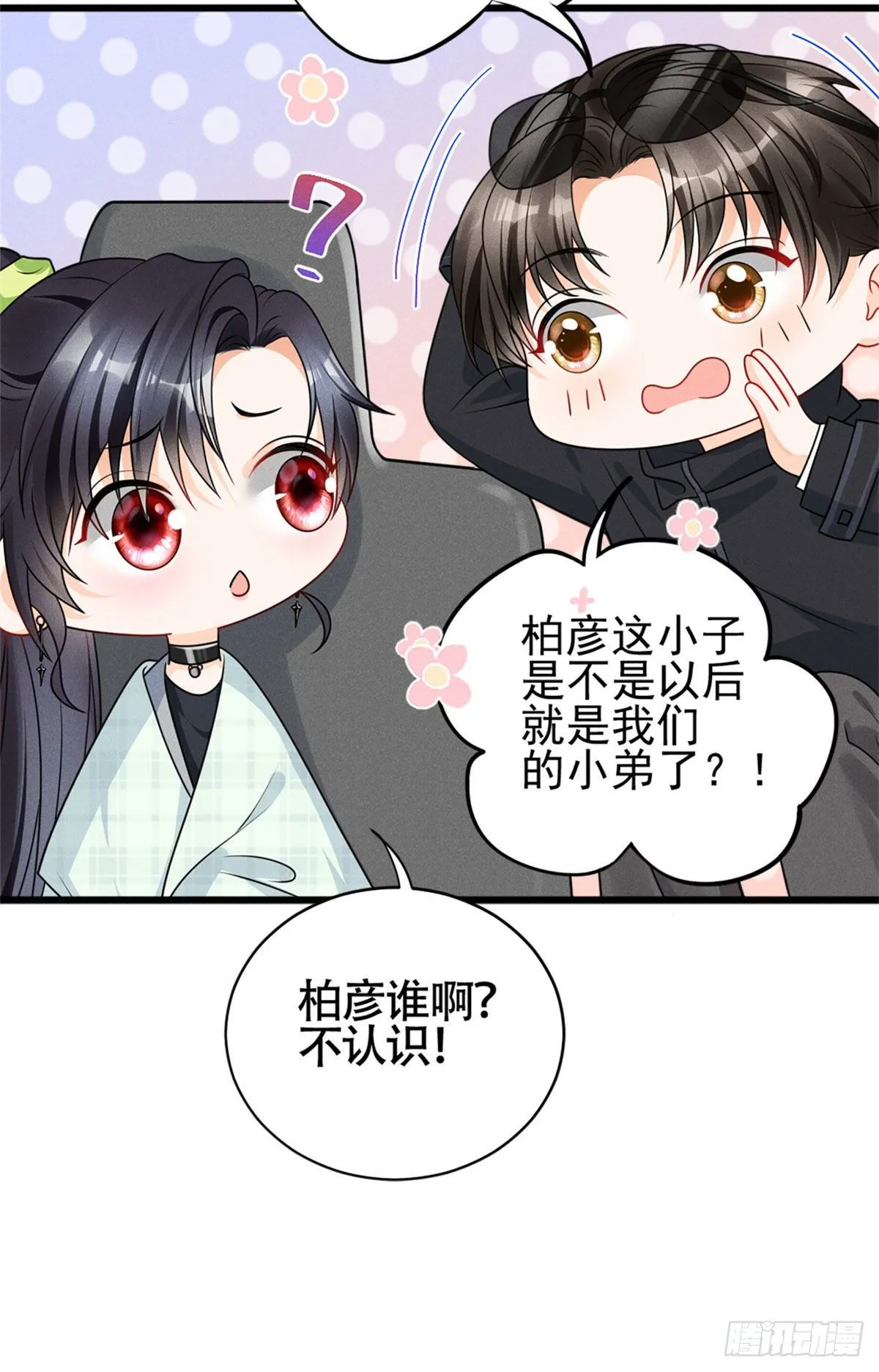 17 沐橙滚出娱乐圈 第28页