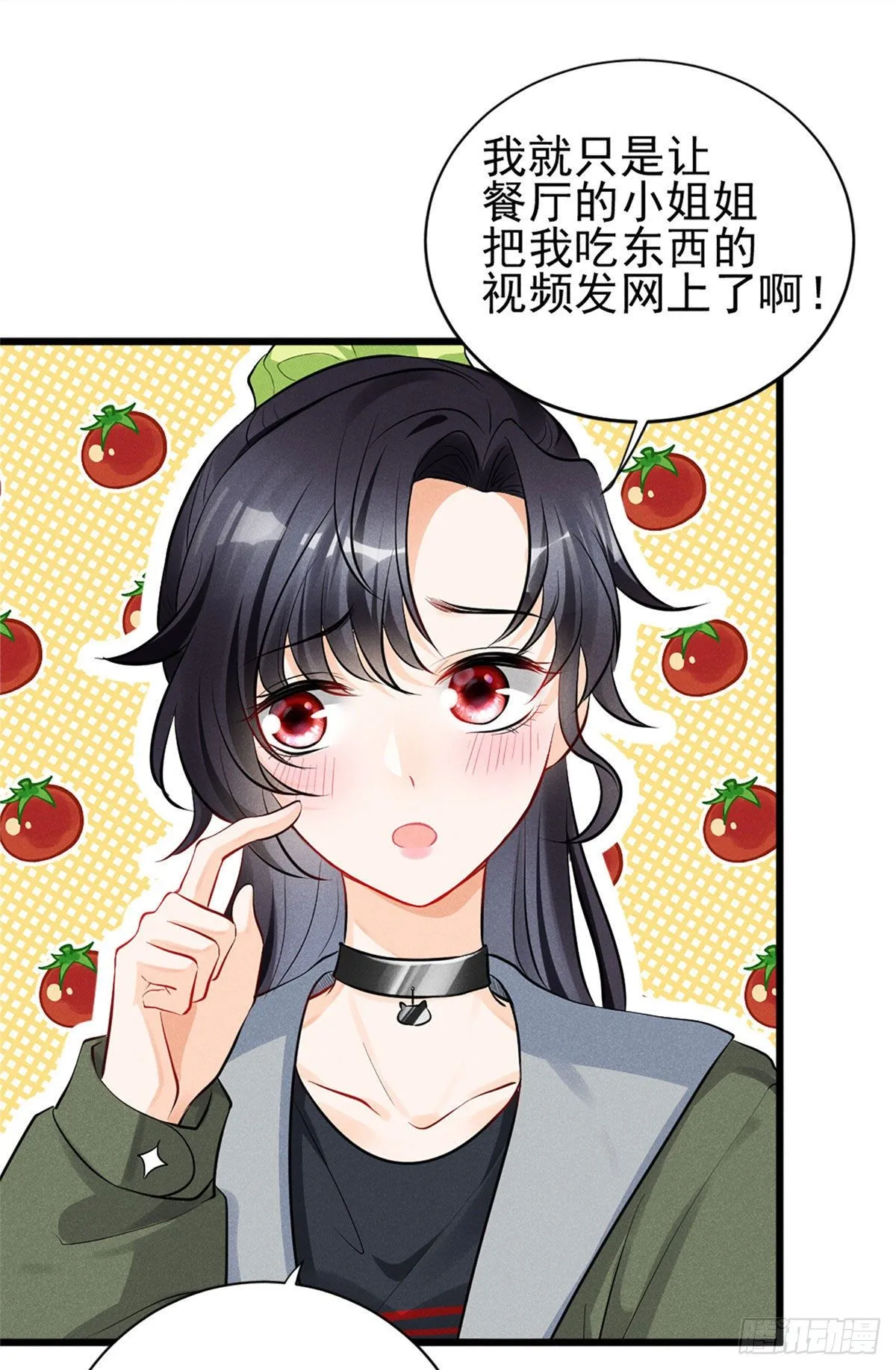 17 沐橙滚出娱乐圈 第29页