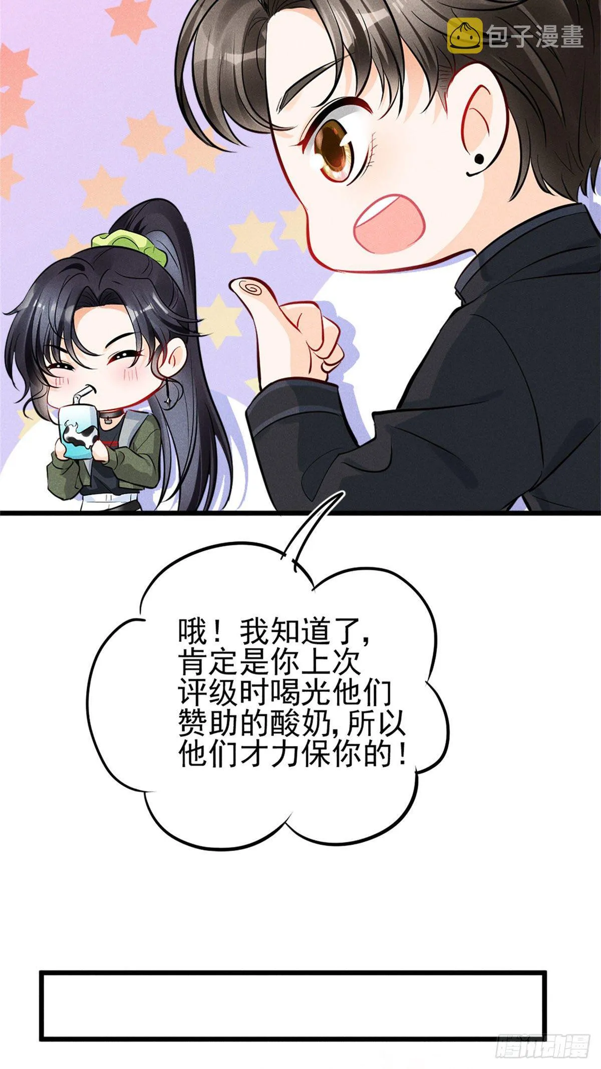 17 沐橙滚出娱乐圈 第31页