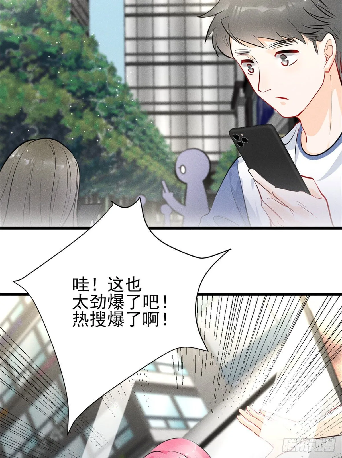 17 沐橙滚出娱乐圈 第33页