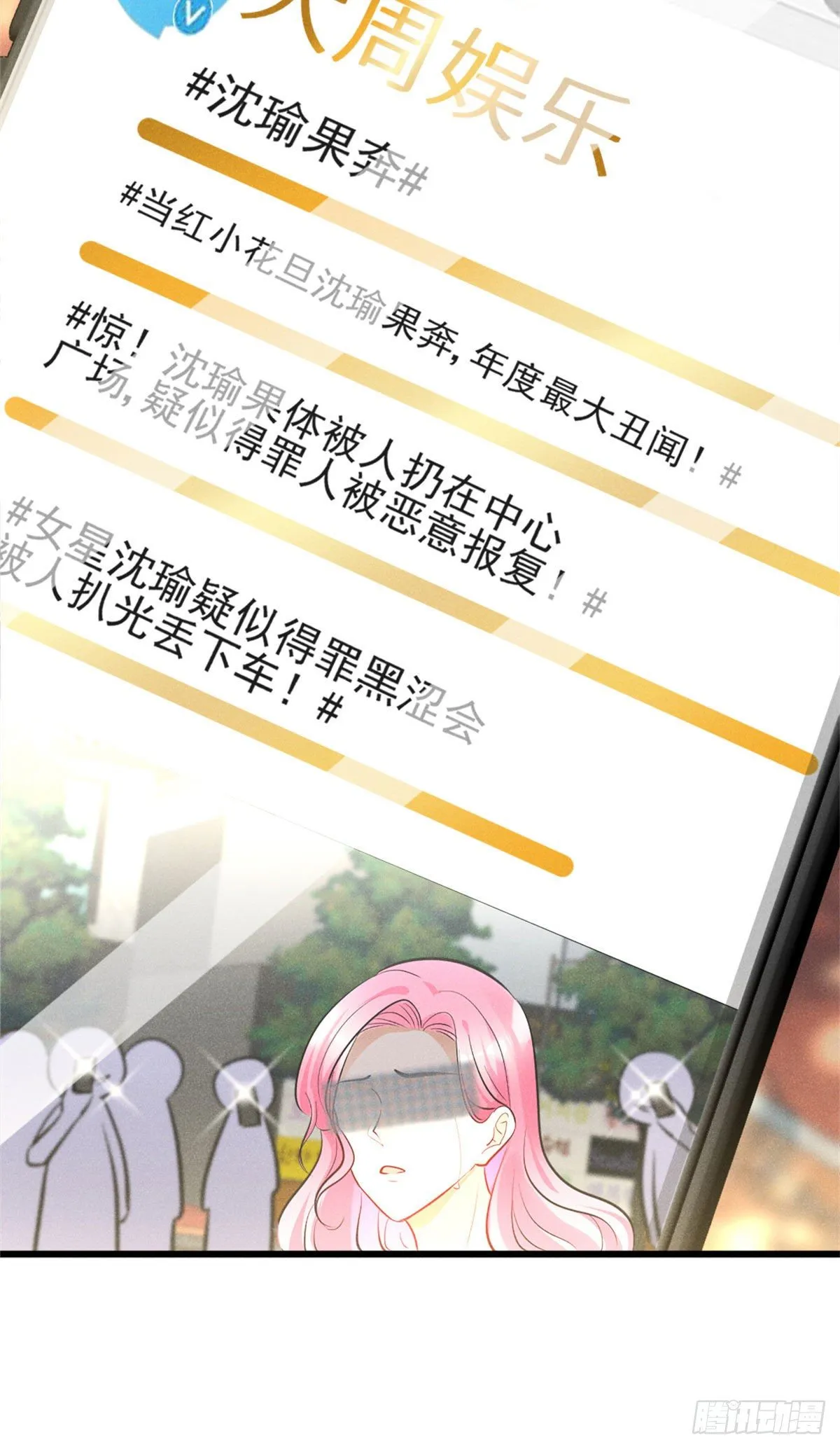 17 沐橙滚出娱乐圈 第35页