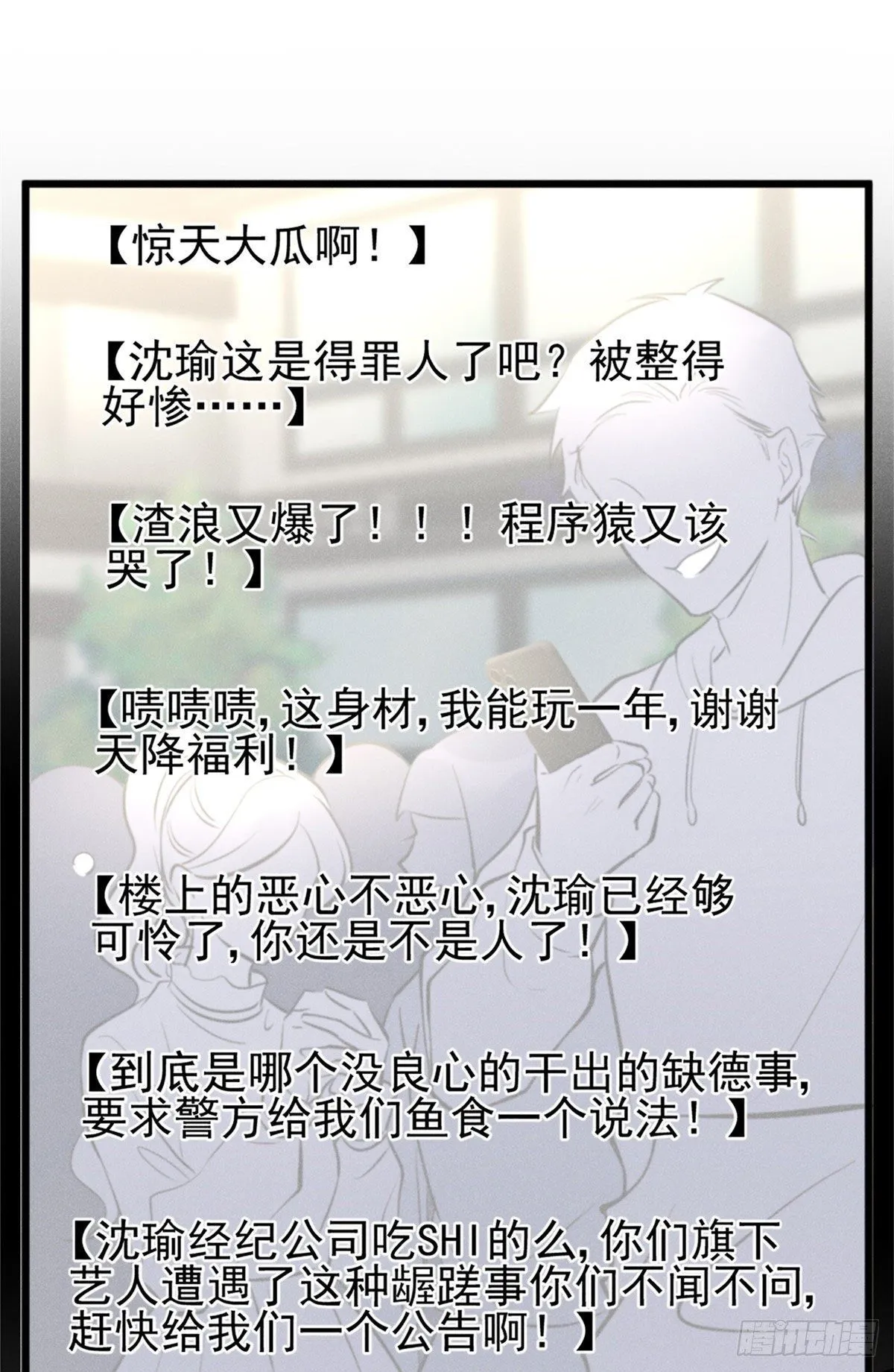 17 沐橙滚出娱乐圈 第36页