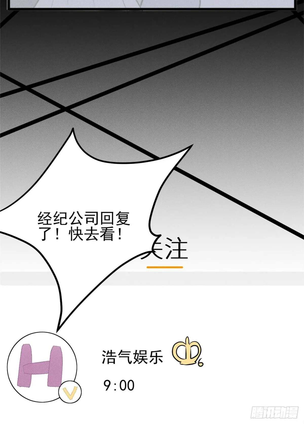 17 沐橙滚出娱乐圈 第37页