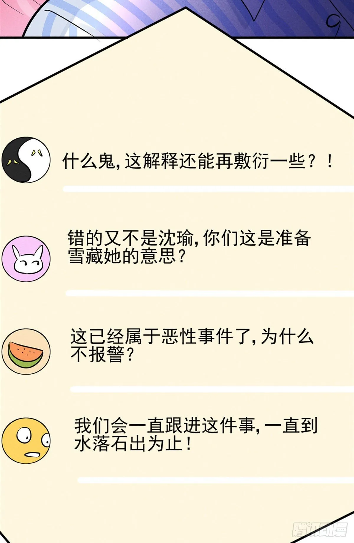 17 沐橙滚出娱乐圈 第40页