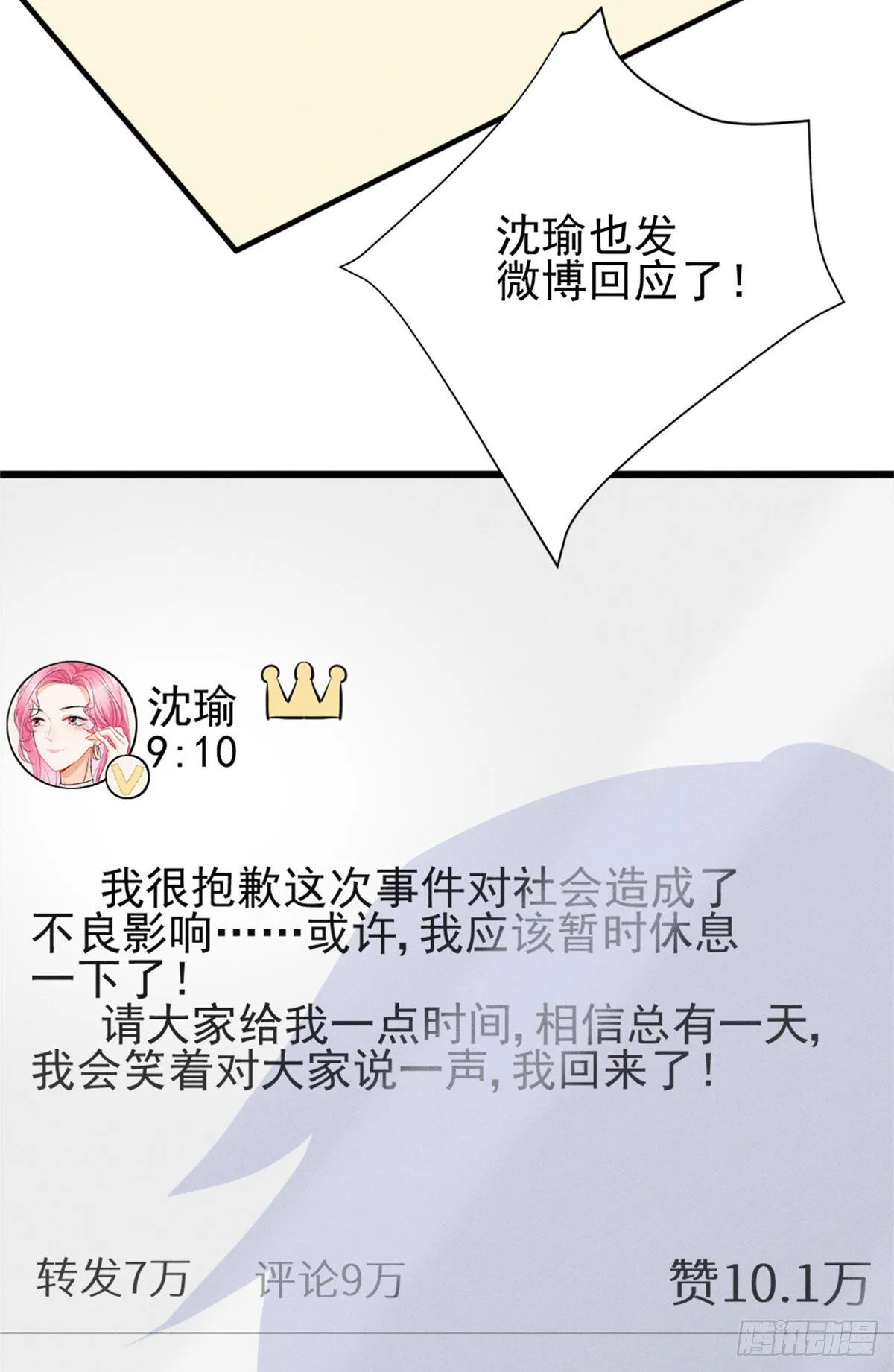 17 沐橙滚出娱乐圈 第41页
