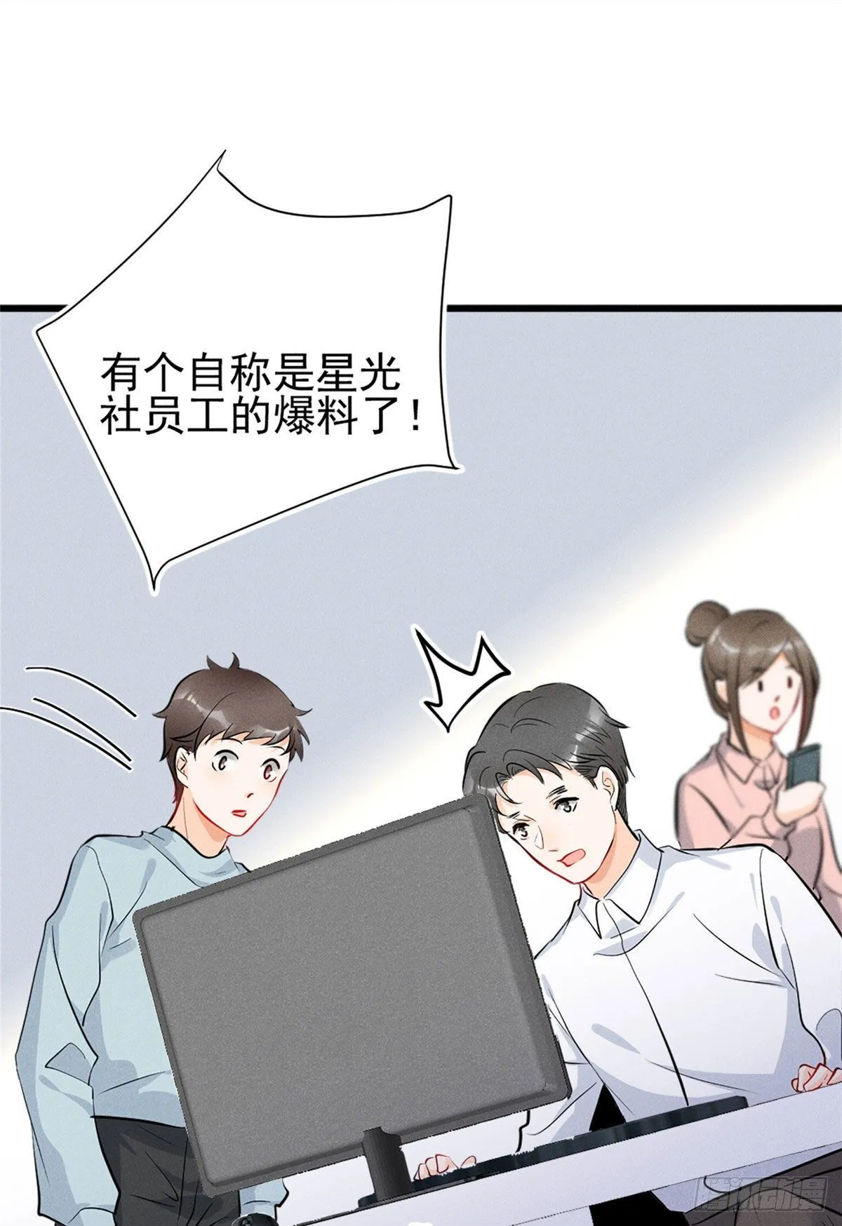 17 沐橙滚出娱乐圈 第43页
