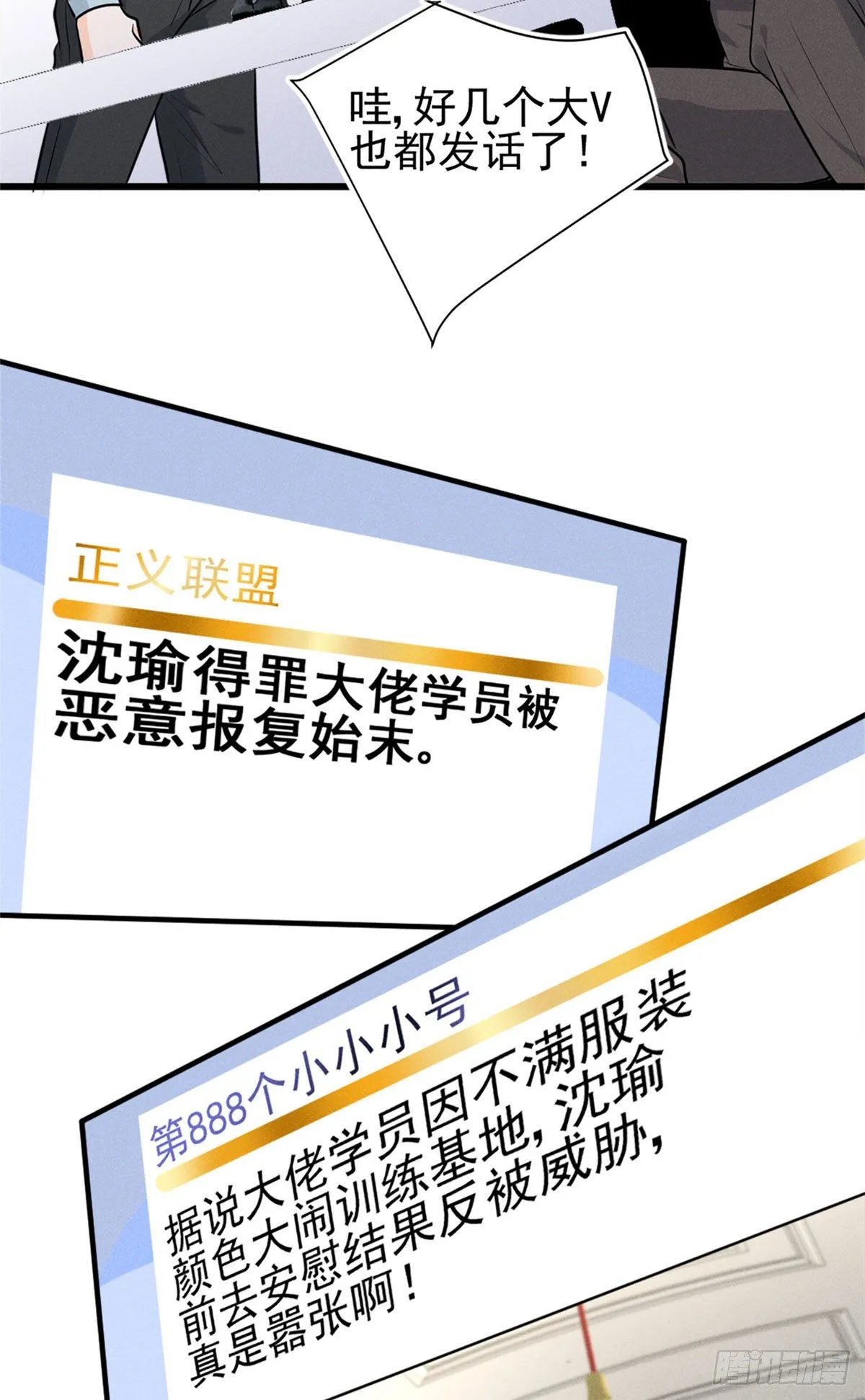 17 沐橙滚出娱乐圈 第44页