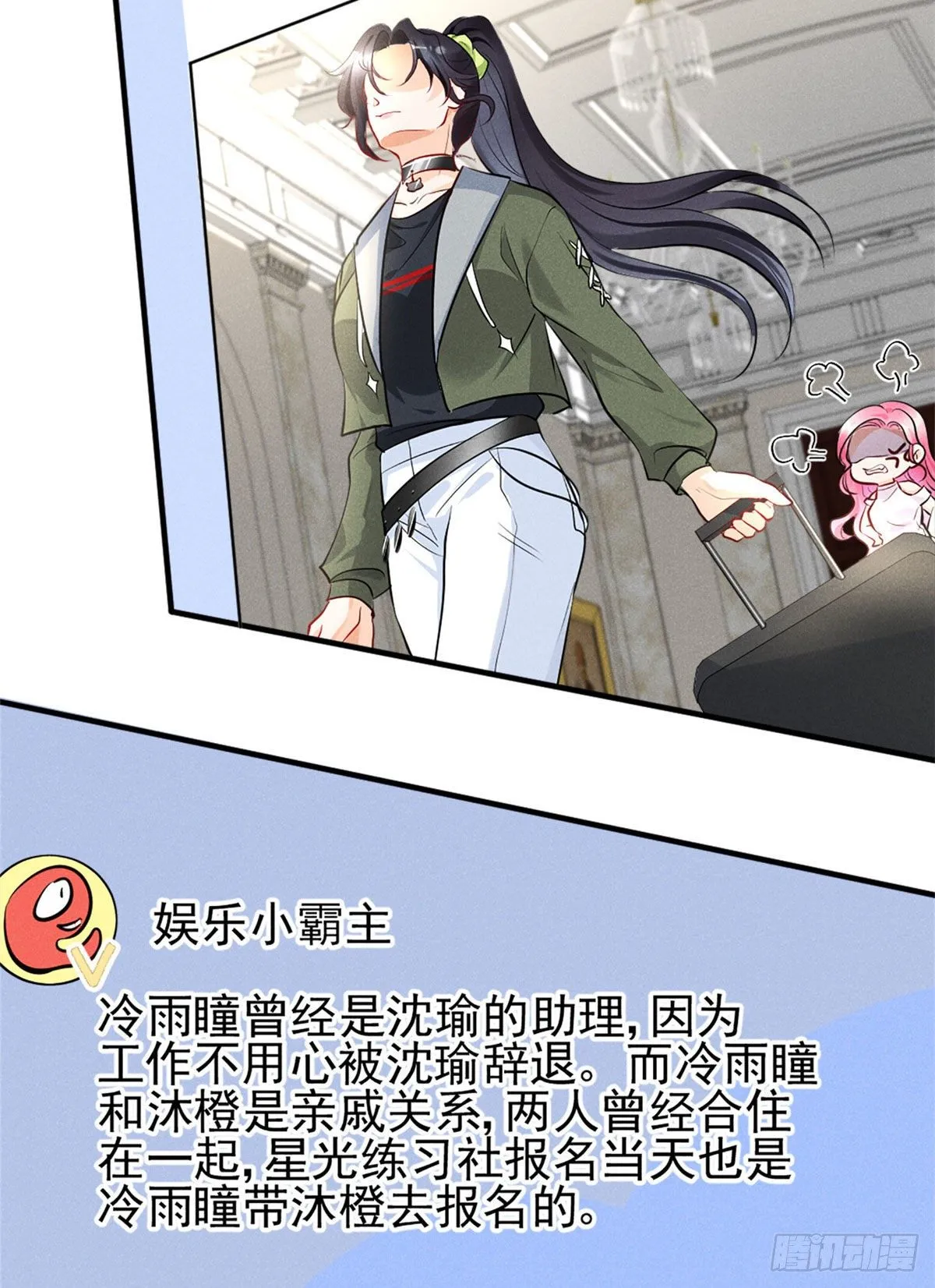 17 沐橙滚出娱乐圈 第45页