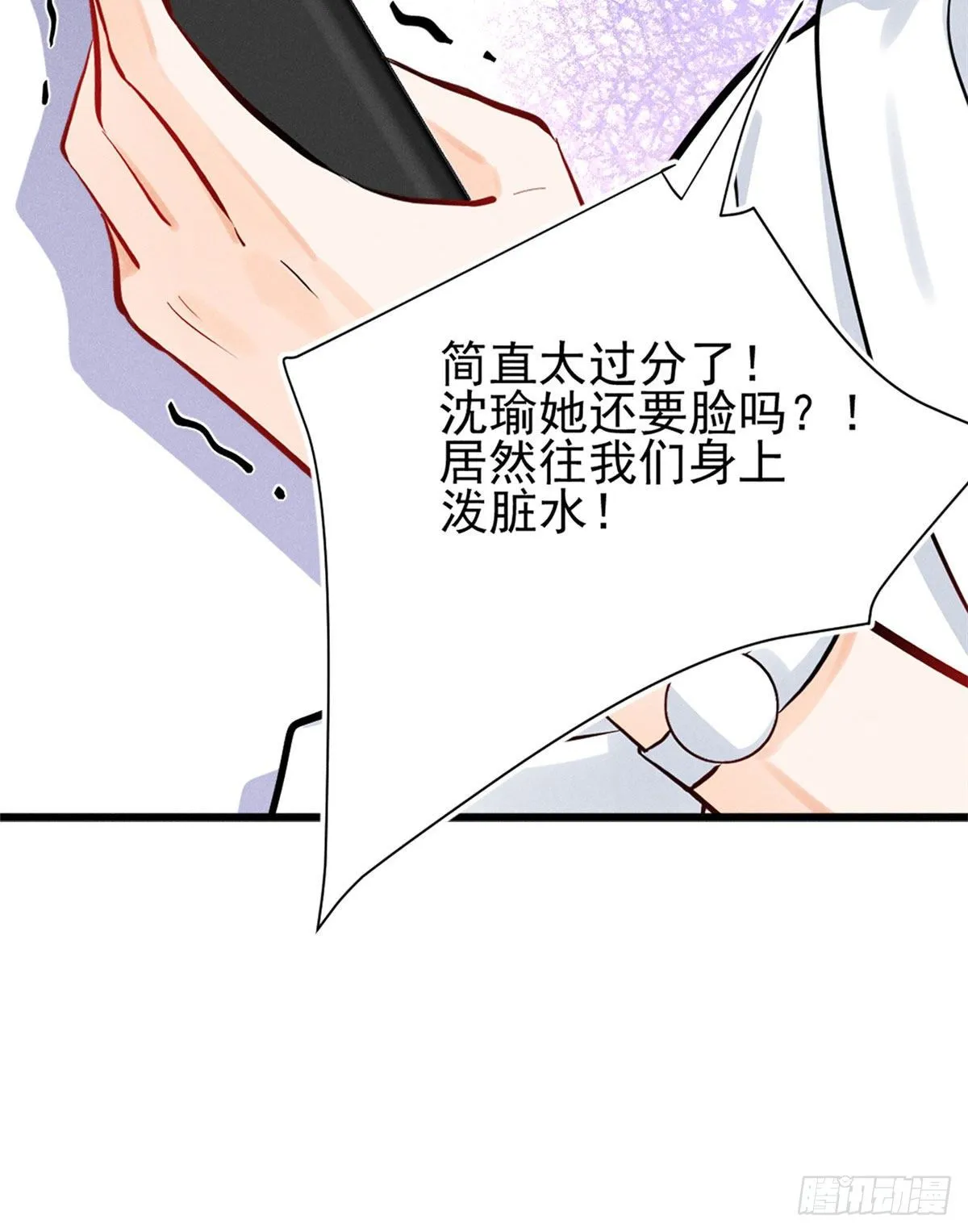 17 沐橙滚出娱乐圈 第49页