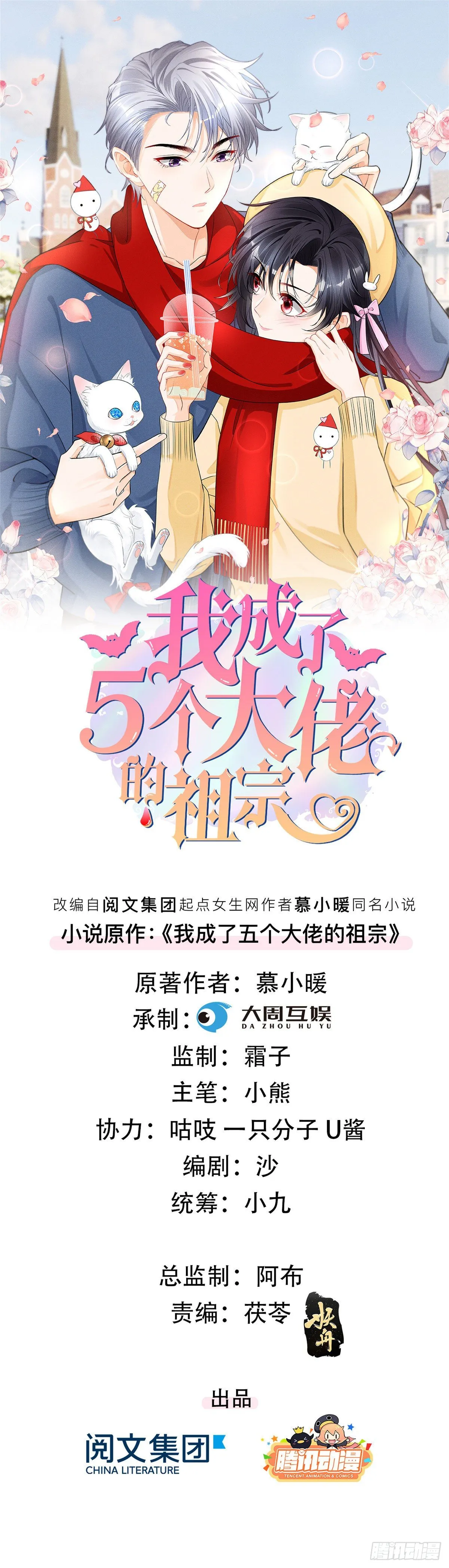 18 真霸总现身 第1页