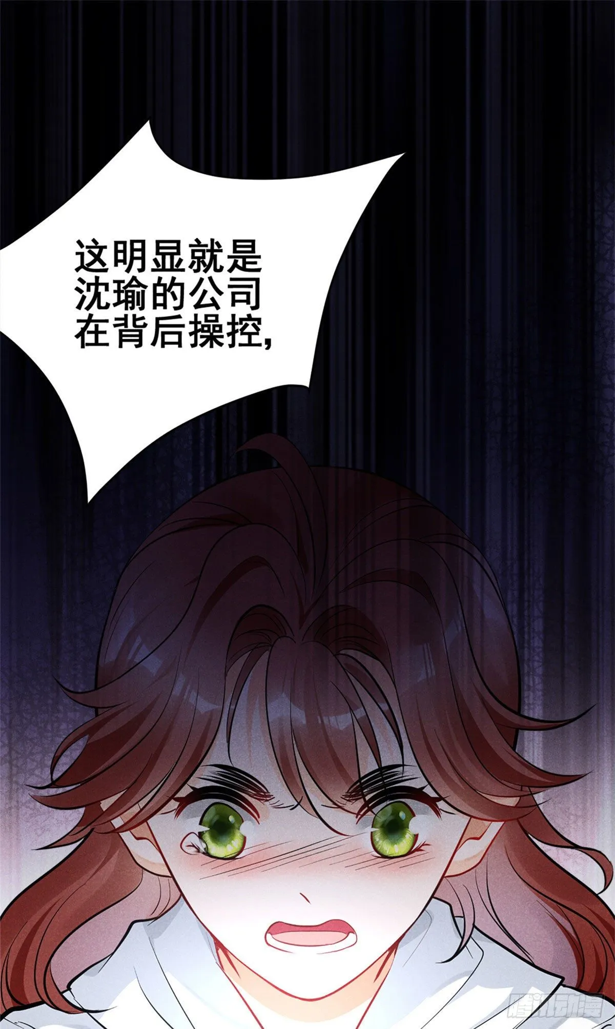 18 真霸总现身 第2页