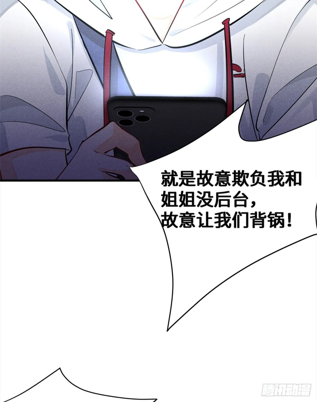 18 真霸总现身 第3页