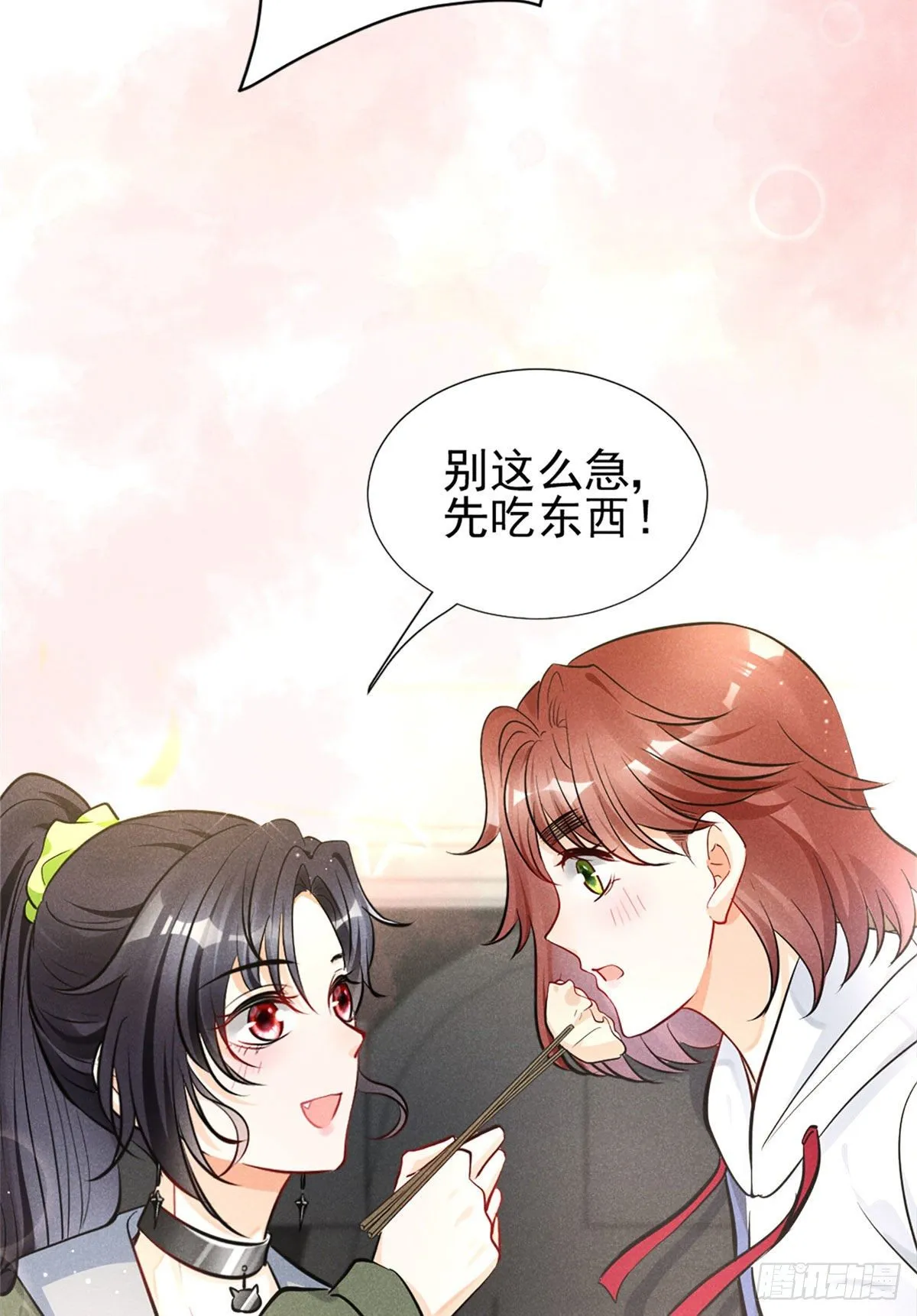 18 真霸总现身 第6页