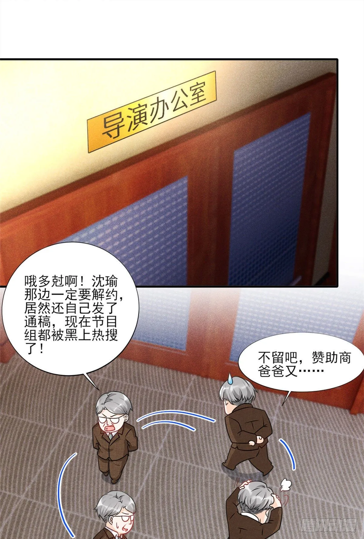 18 真霸总现身 第13页