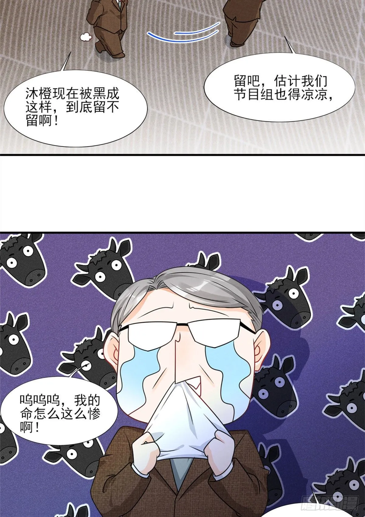 18 真霸总现身 第14页