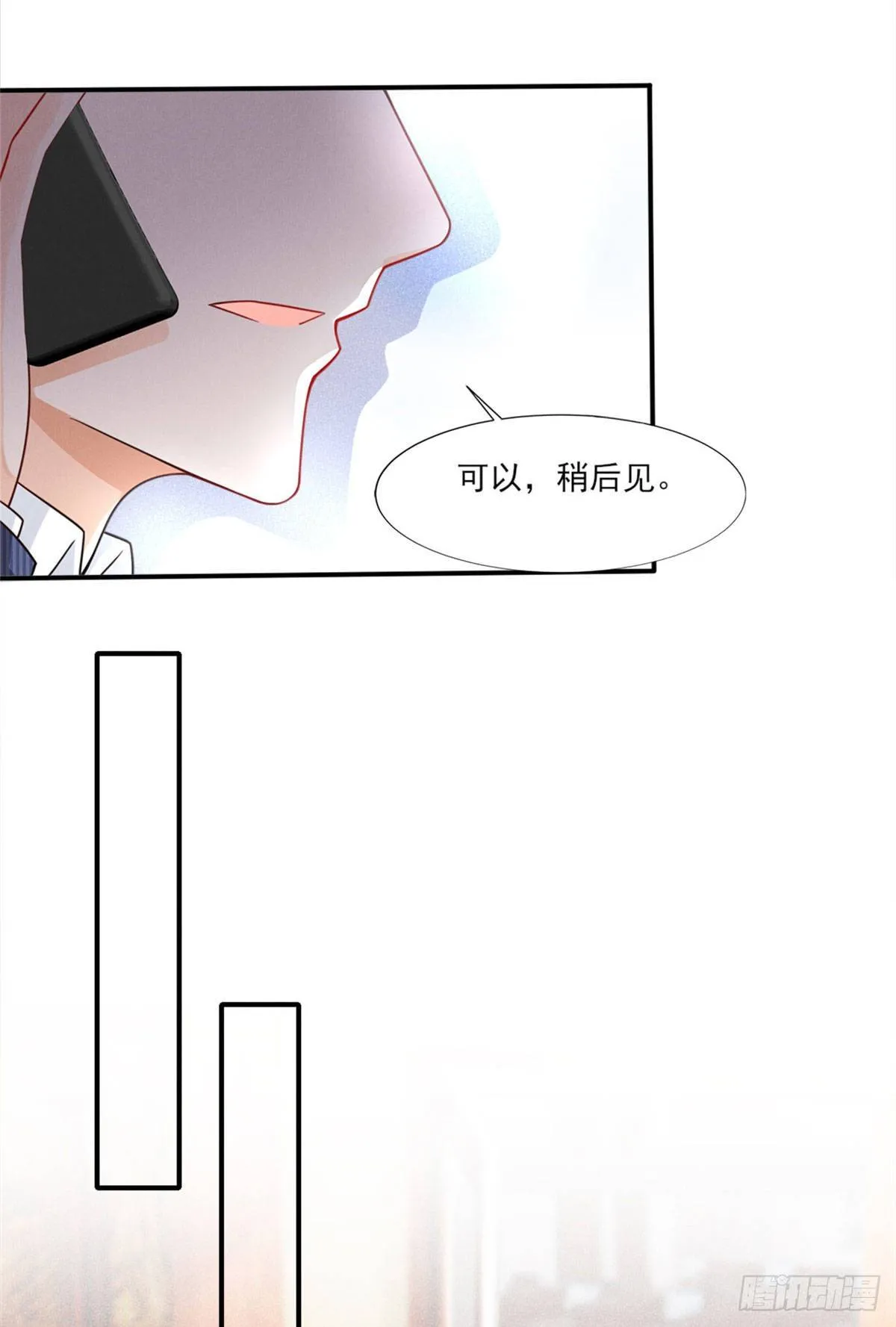 18 真霸总现身 第16页
