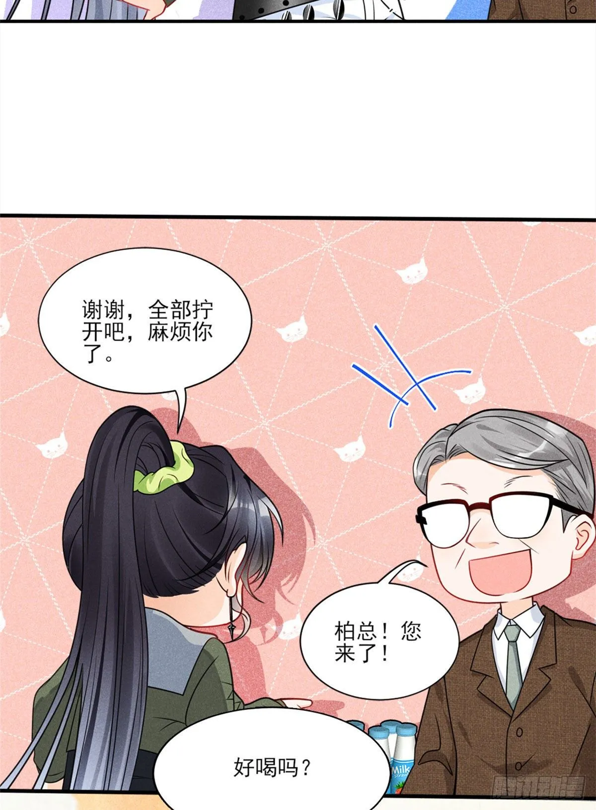 18 真霸总现身 第21页