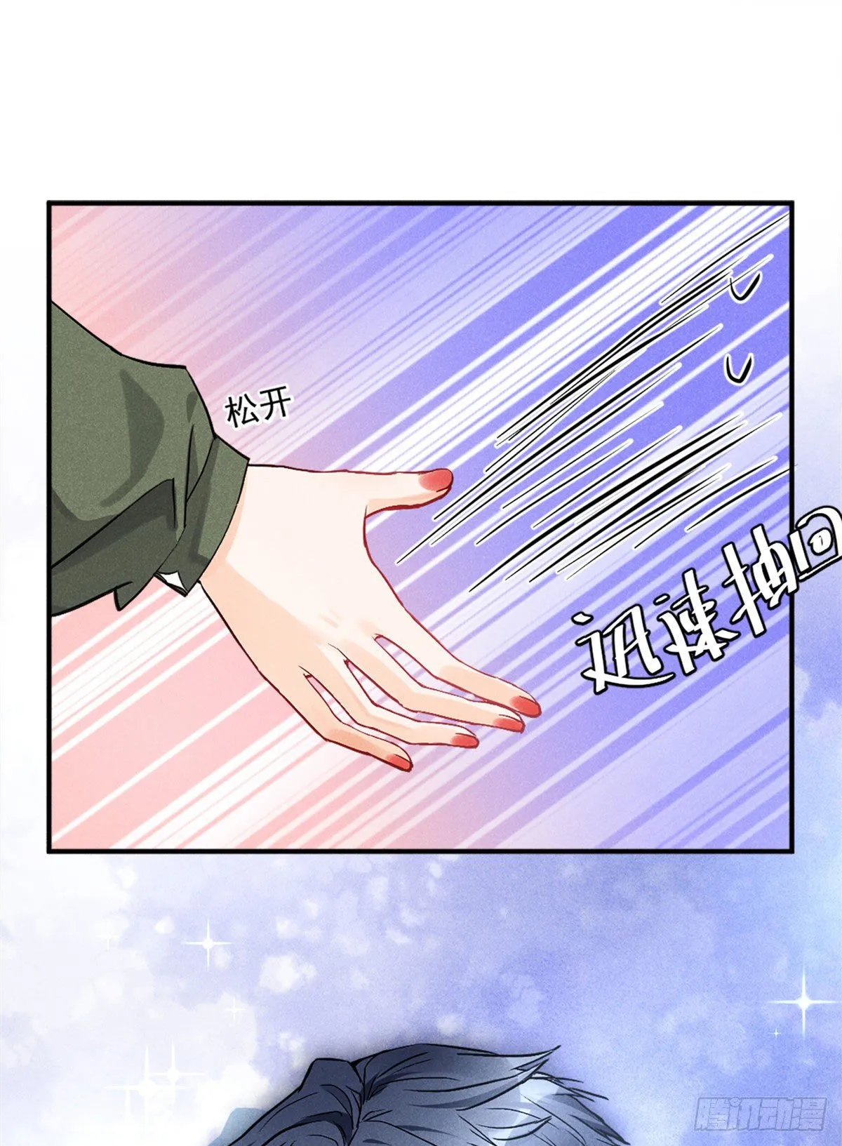 18 真霸总现身 第32页