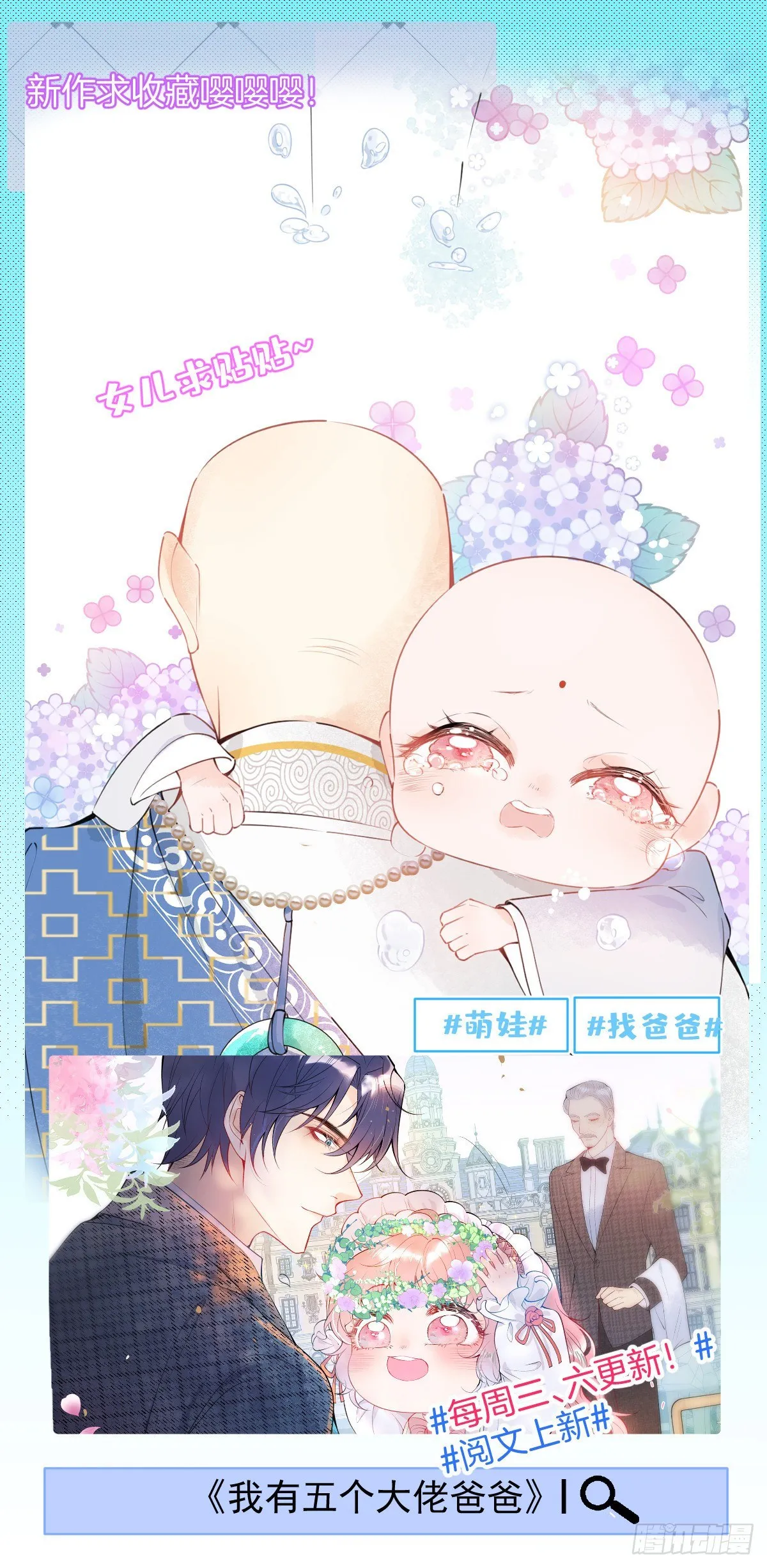 18 真霸总现身 第37页