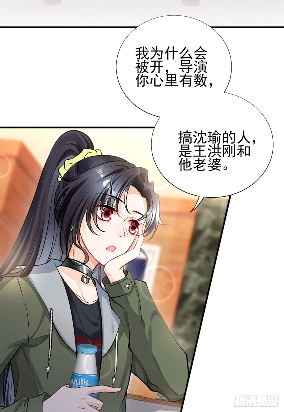 19 这女人我势在必得 第3页
