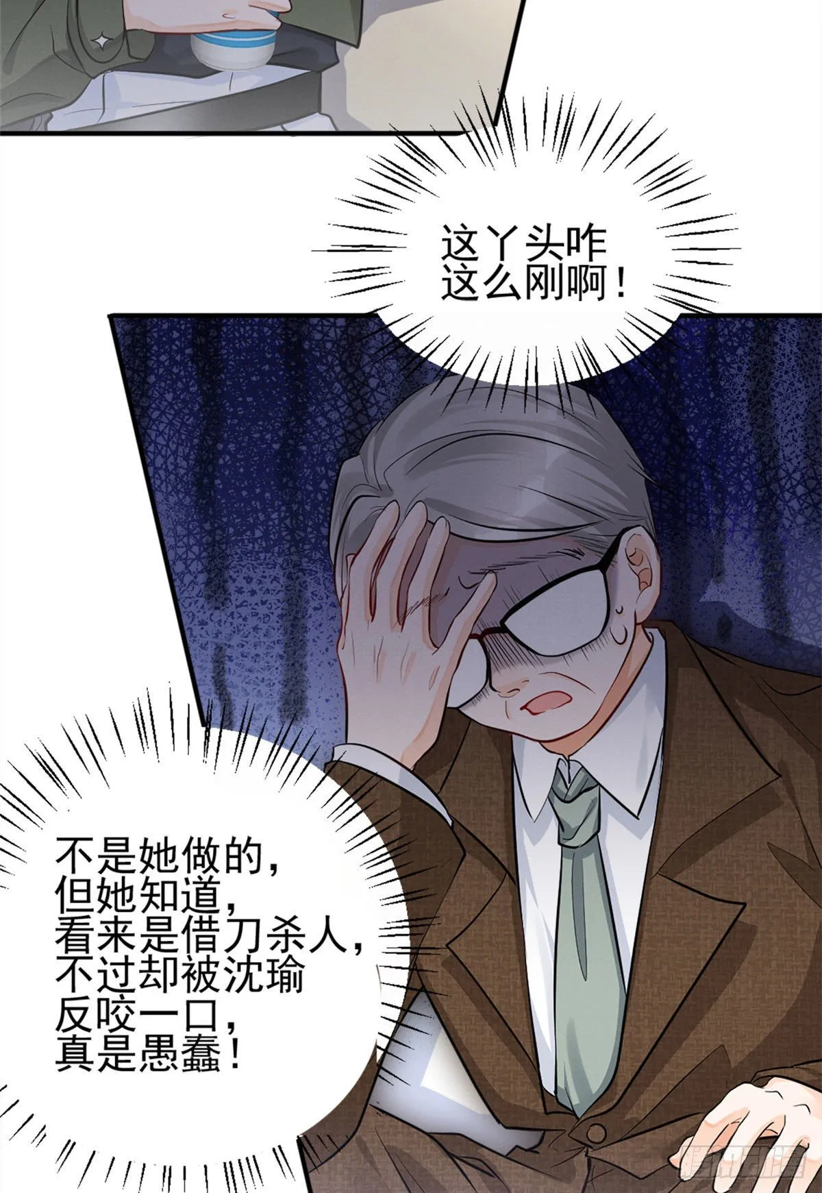 19 这女人我势在必得 第4页
