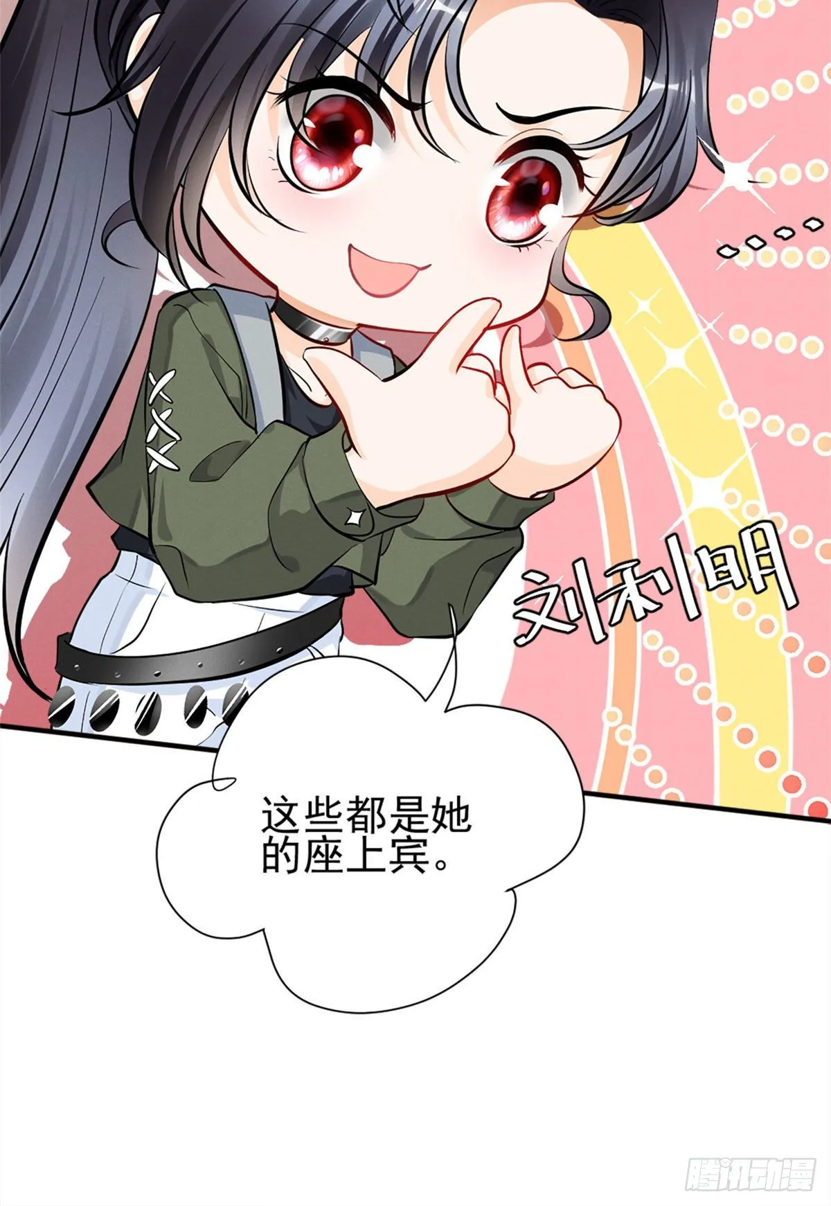 19 这女人我势在必得 第7页