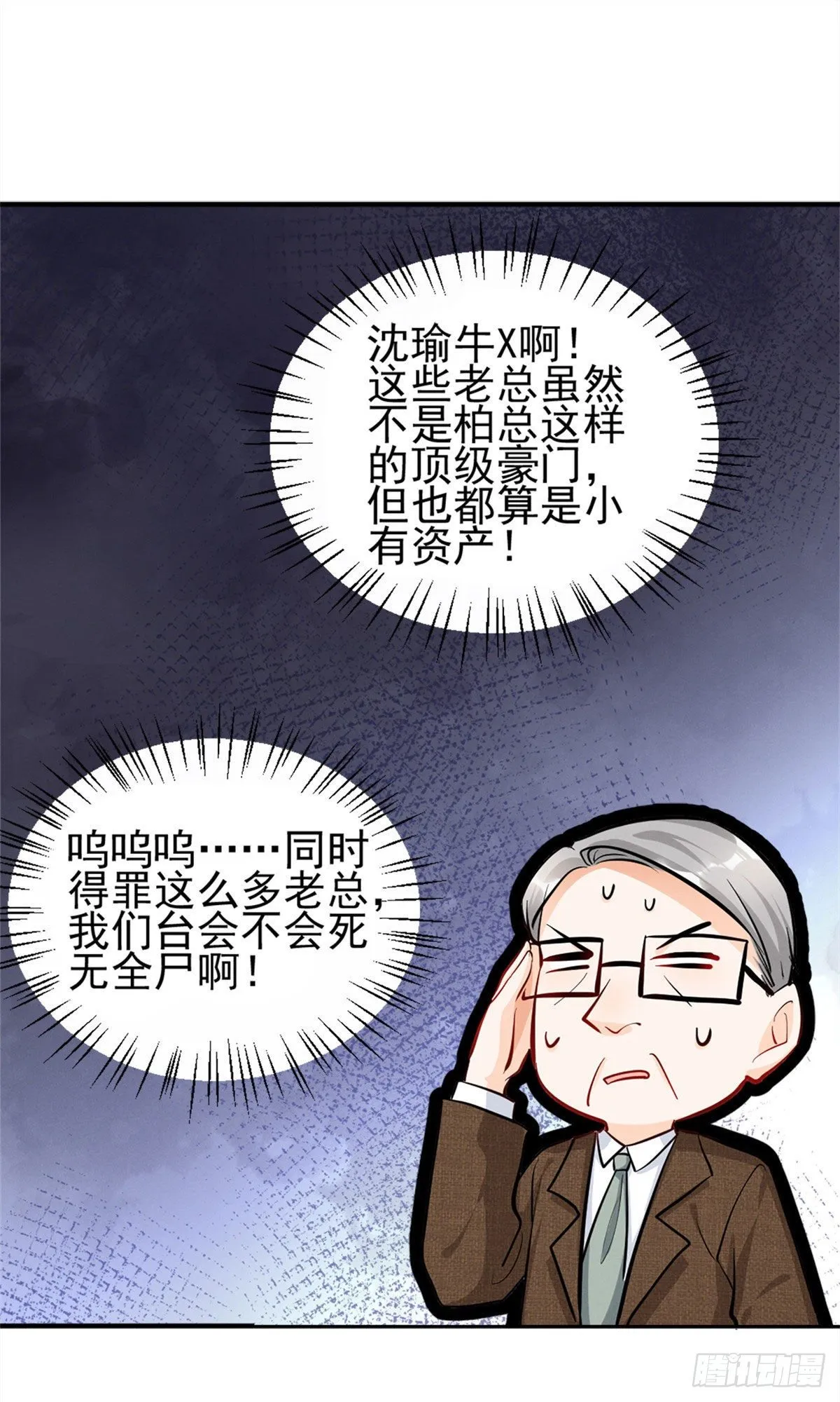 19 这女人我势在必得 第8页
