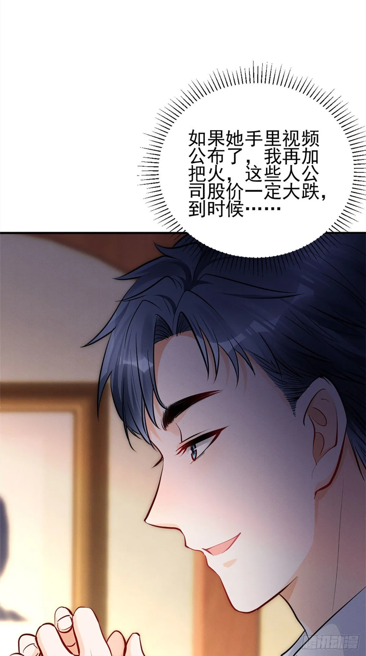 19 这女人我势在必得 第9页
