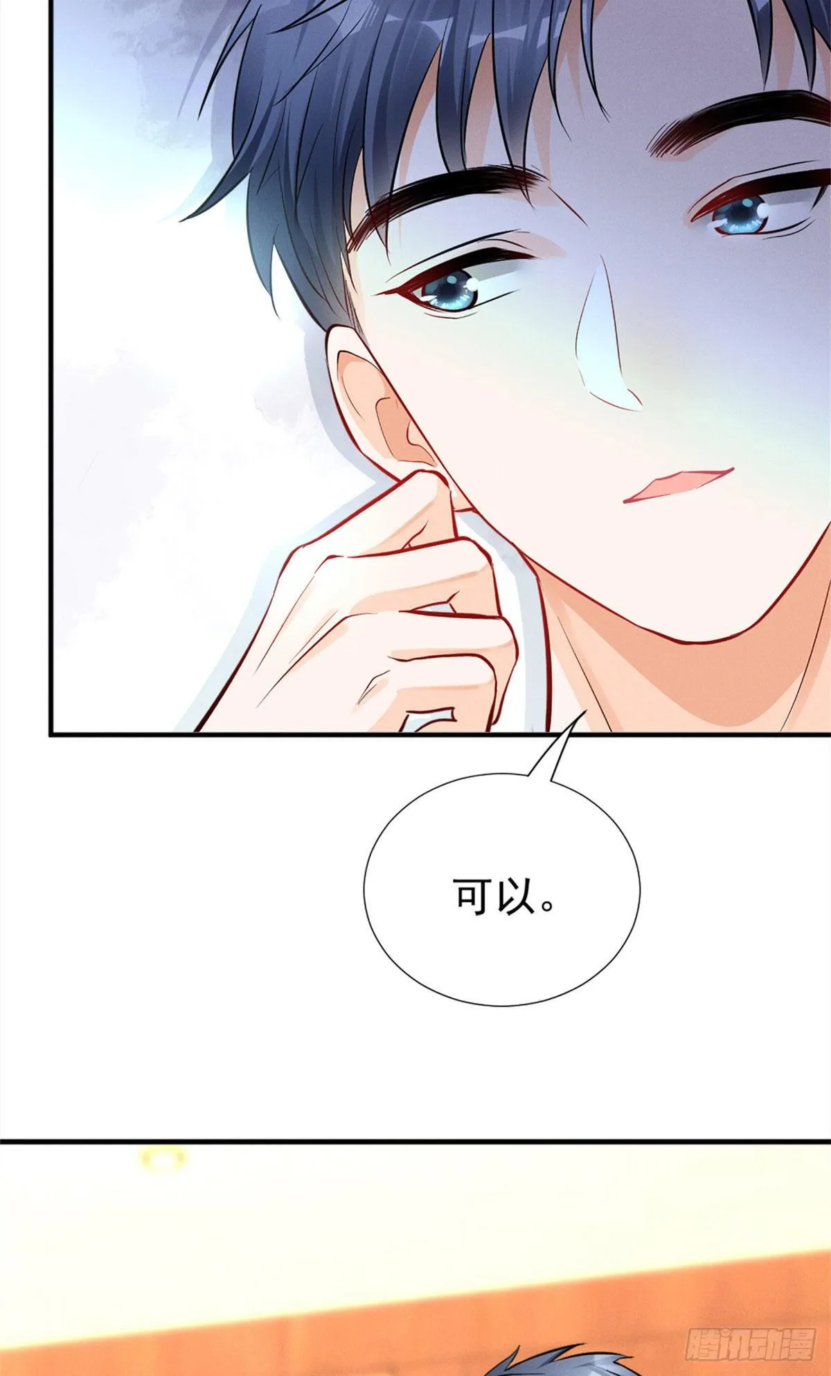 19 这女人我势在必得 第12页