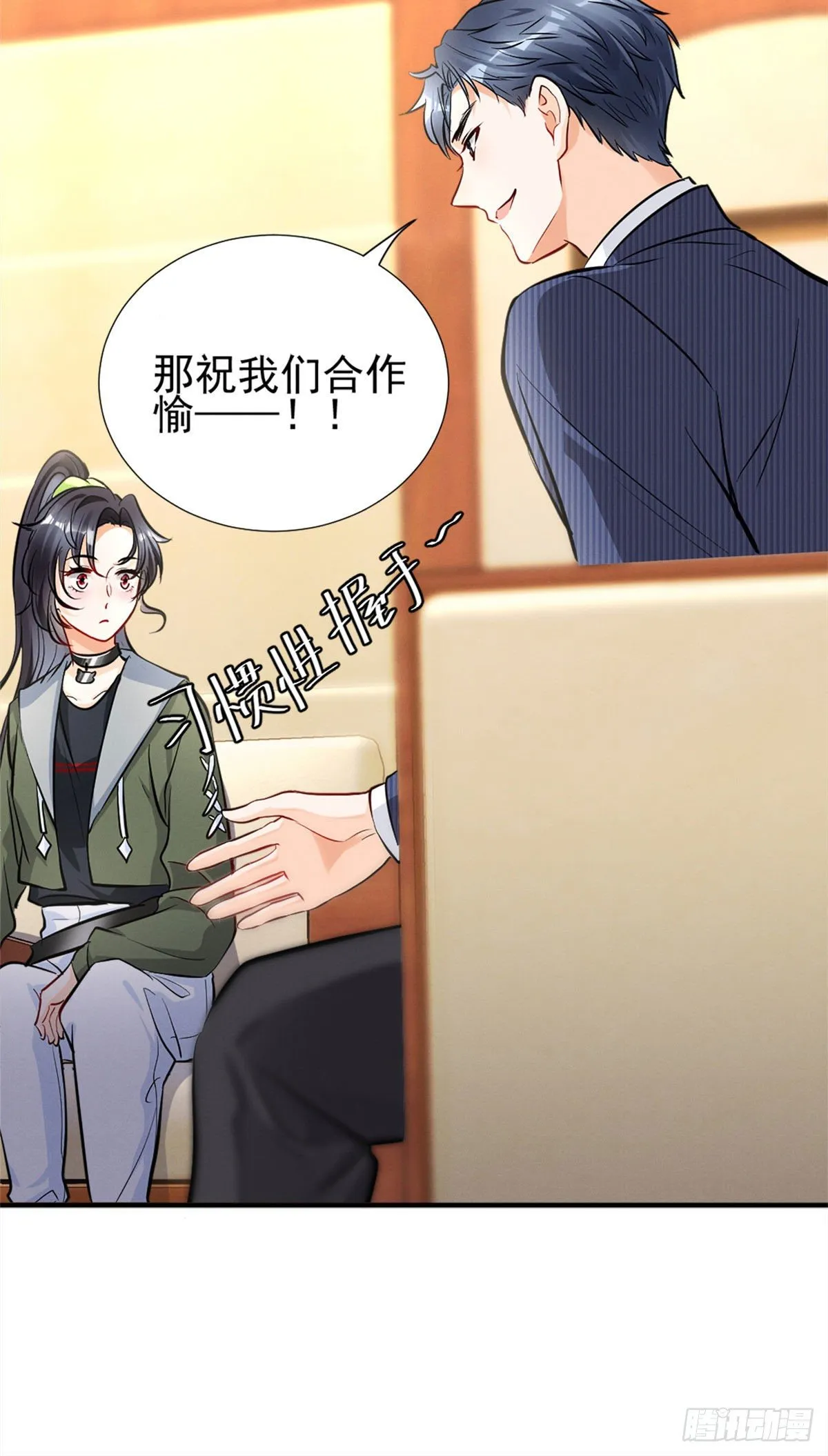 19 这女人我势在必得 第13页