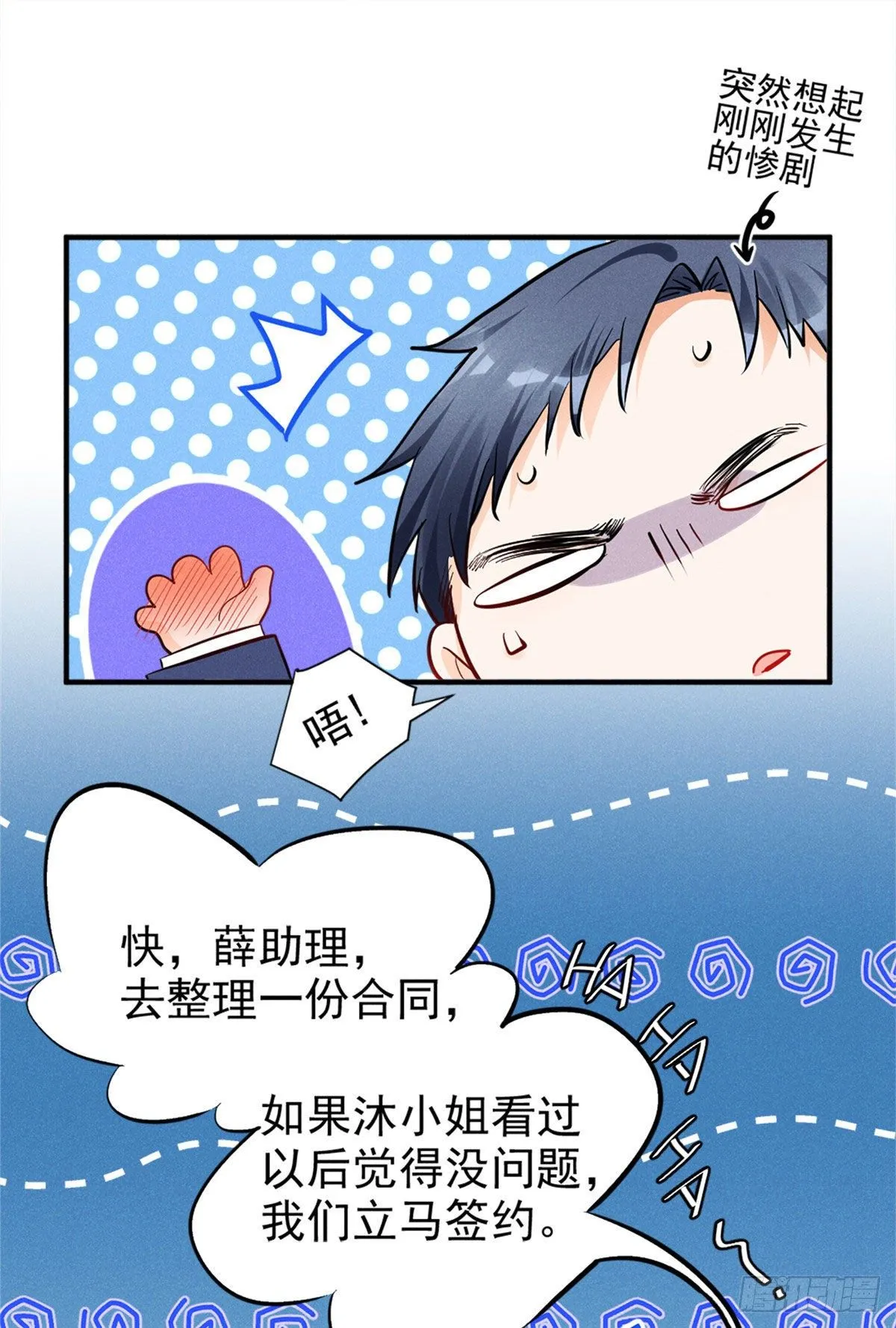 19 这女人我势在必得 第14页