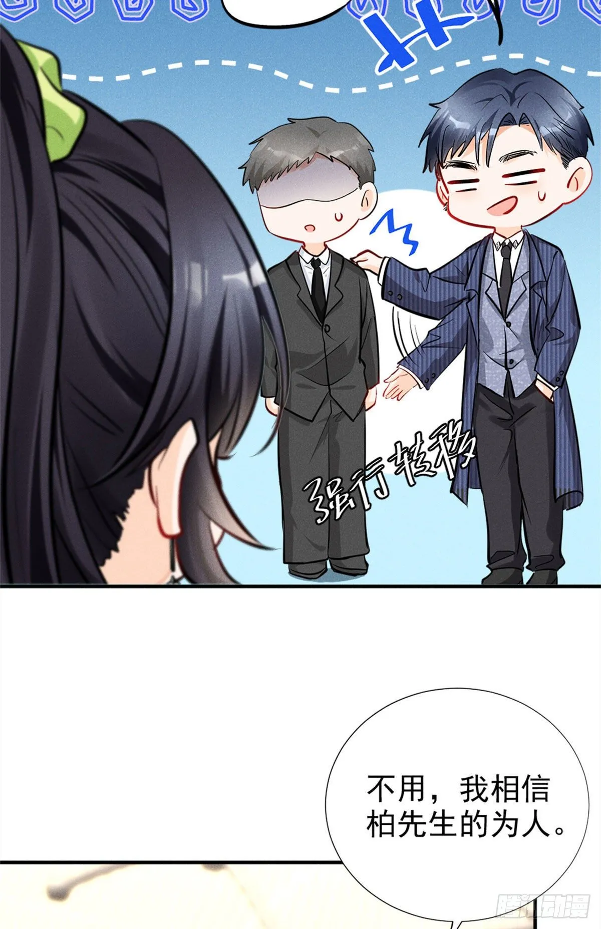 19 这女人我势在必得 第15页