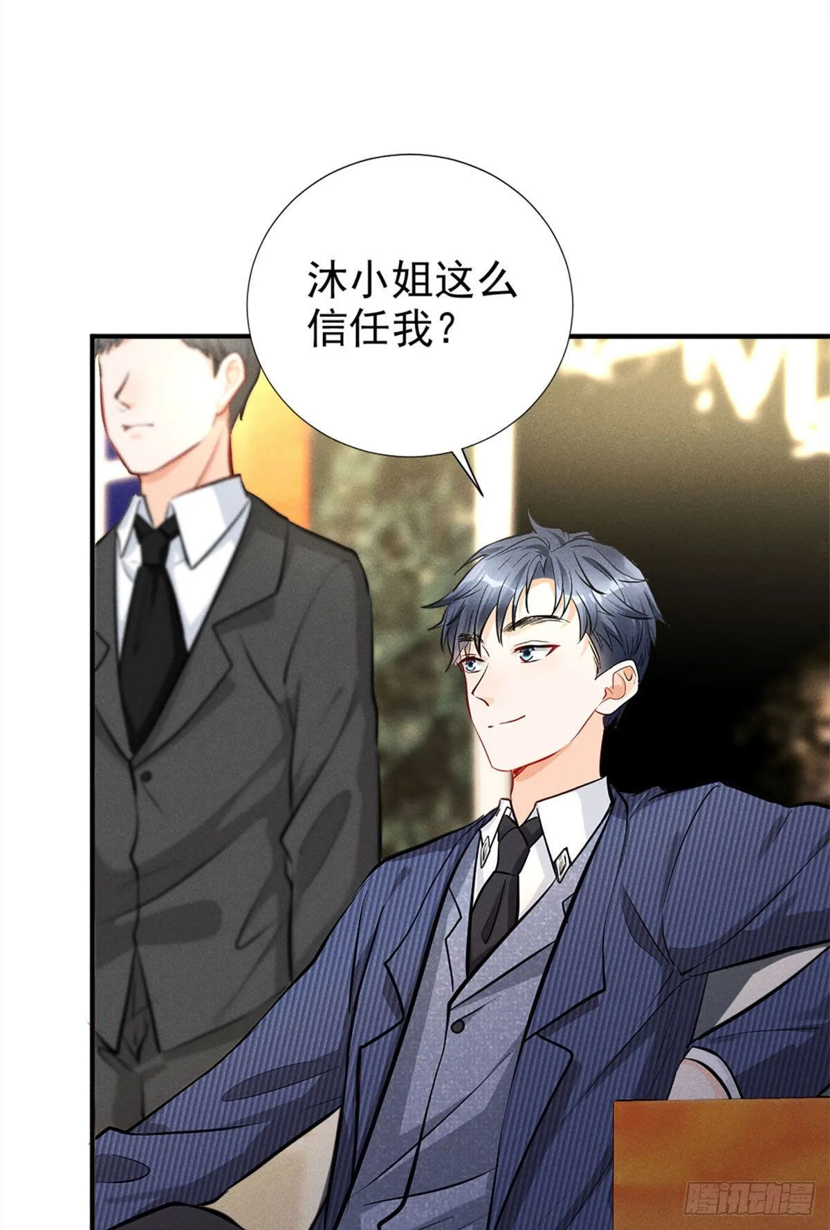 19 这女人我势在必得 第17页