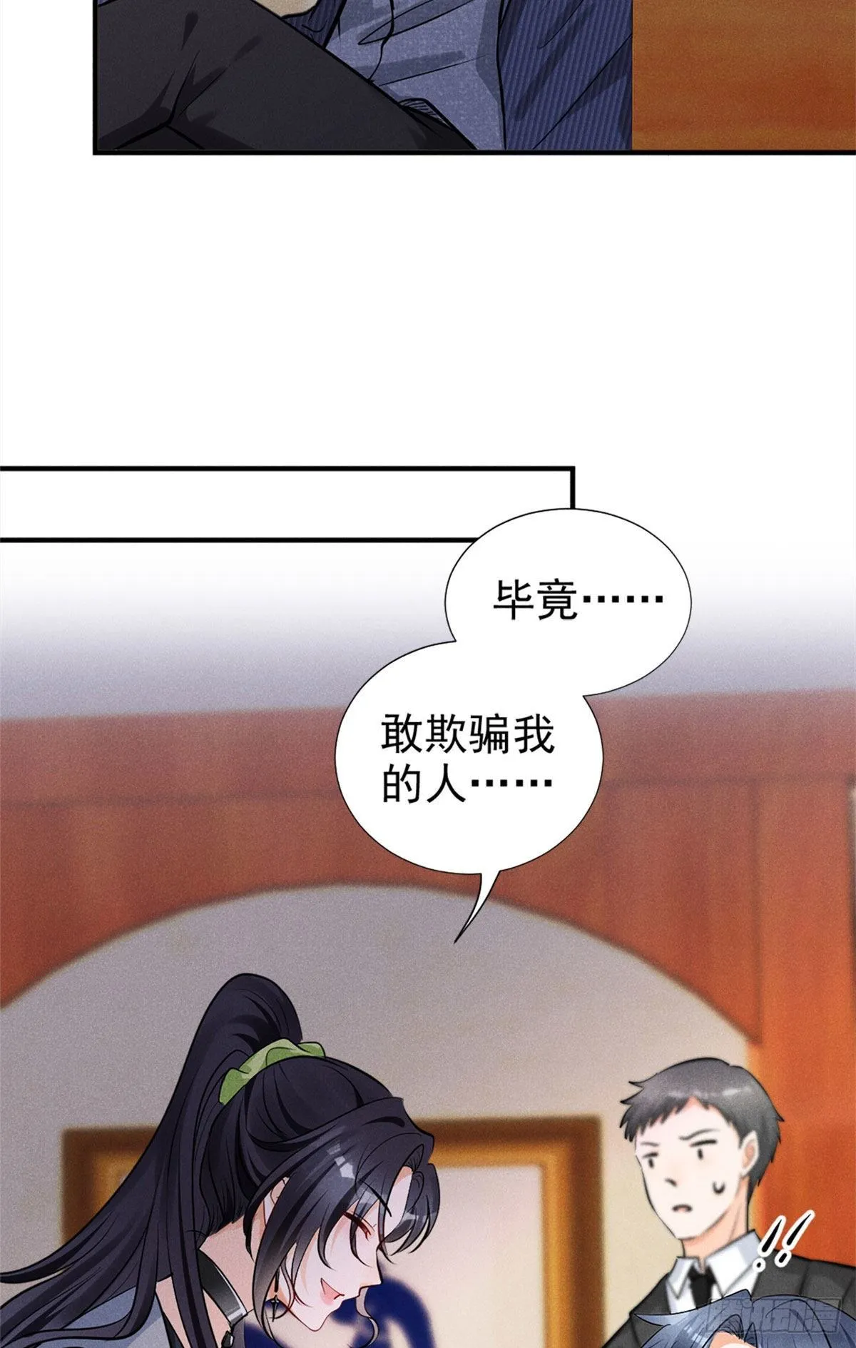 19 这女人我势在必得 第18页