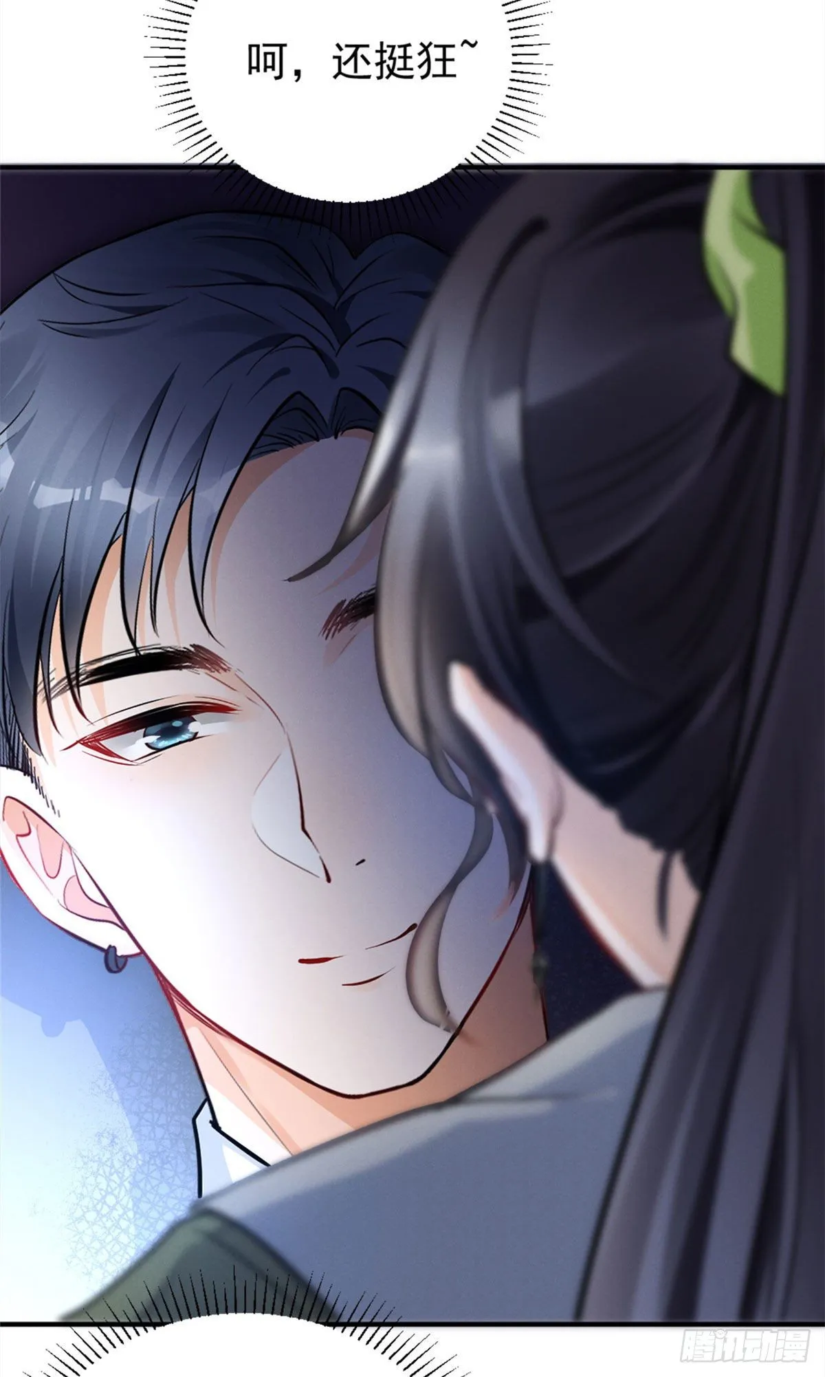 19 这女人我势在必得 第21页