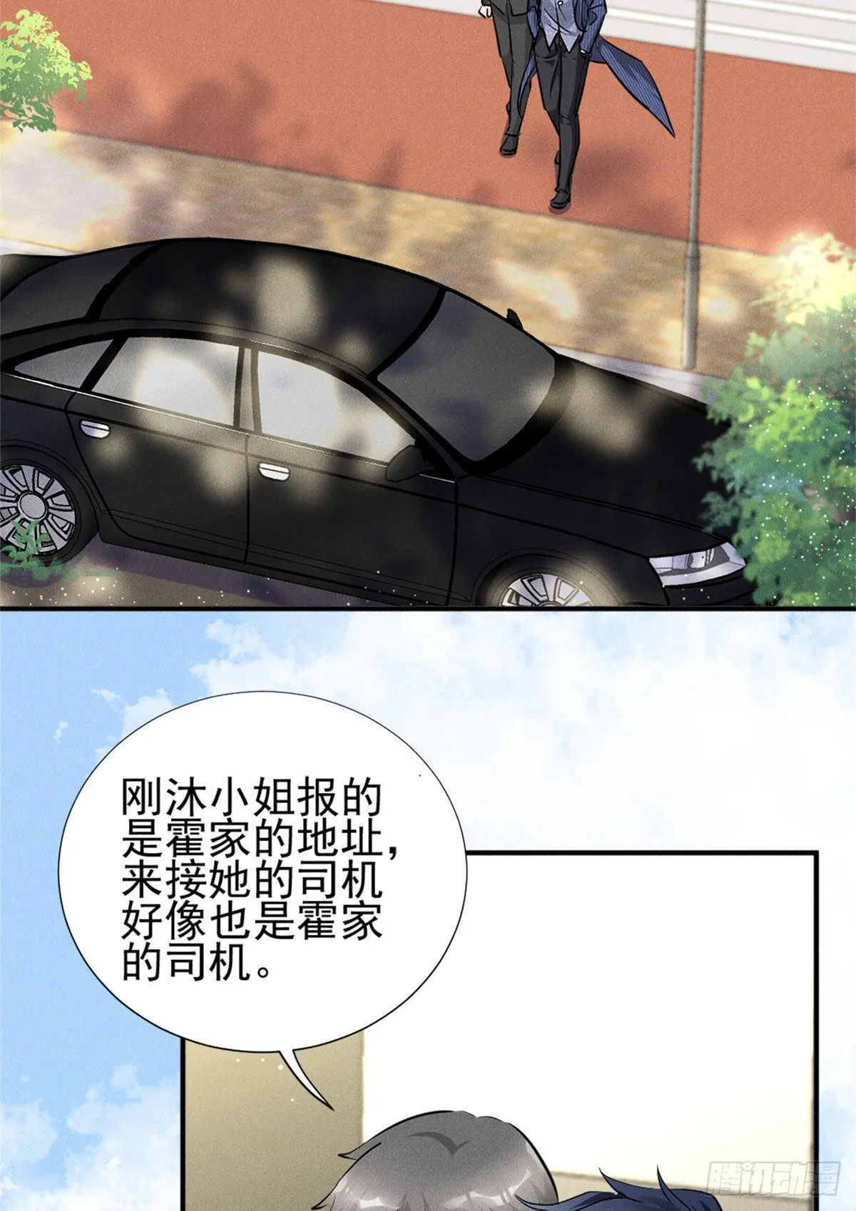 19 这女人我势在必得 第27页
