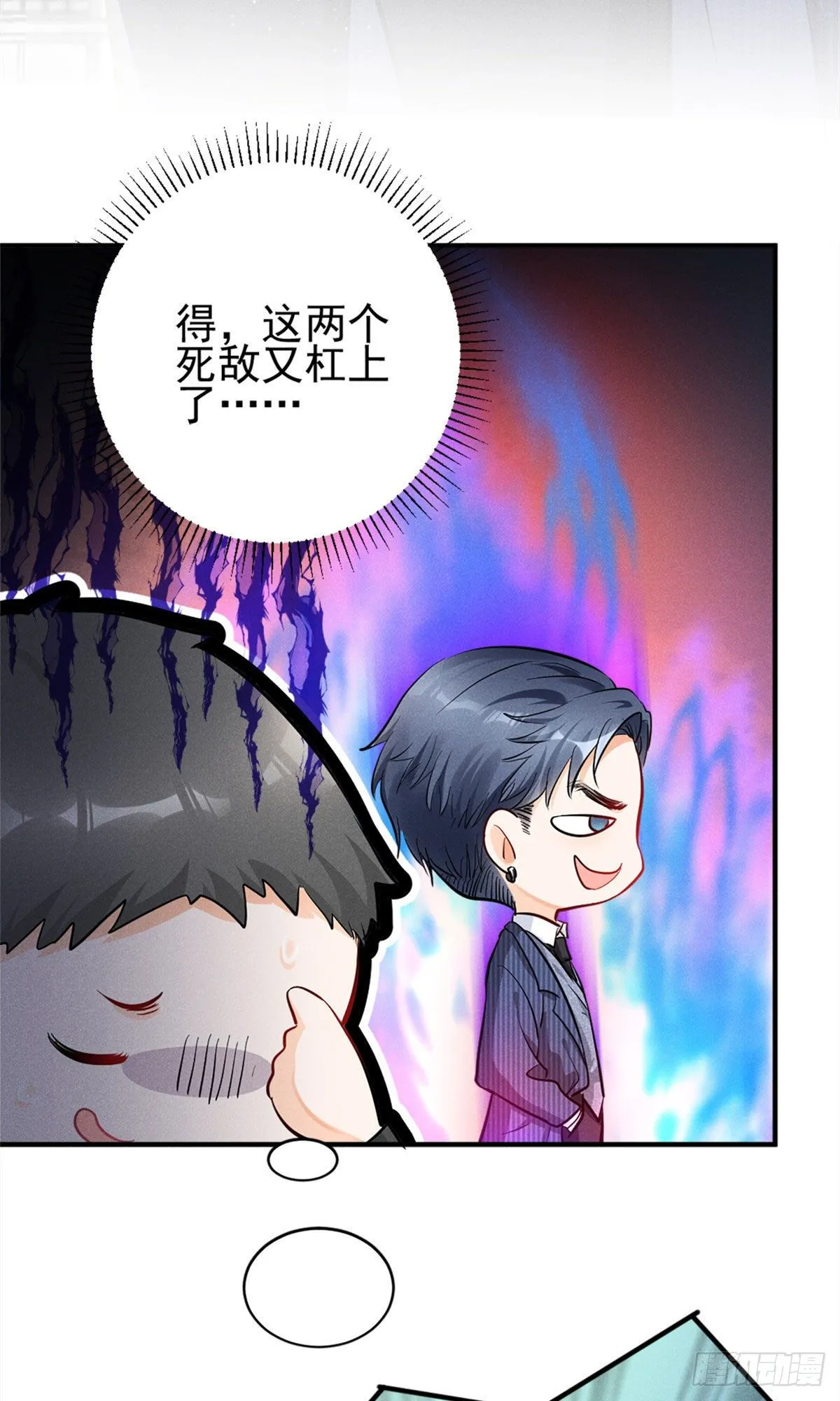 19 这女人我势在必得 第30页