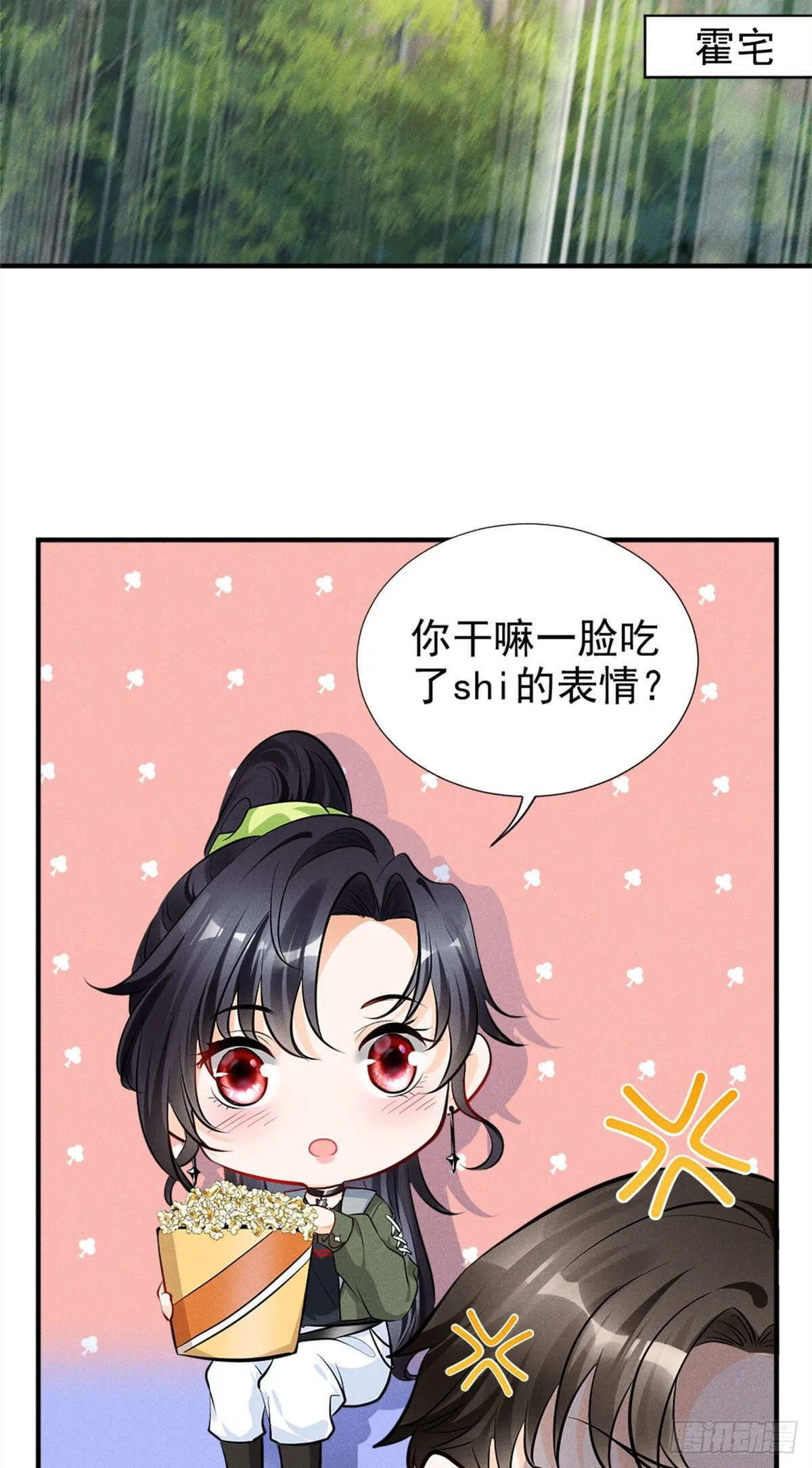 19 这女人我势在必得 第35页
